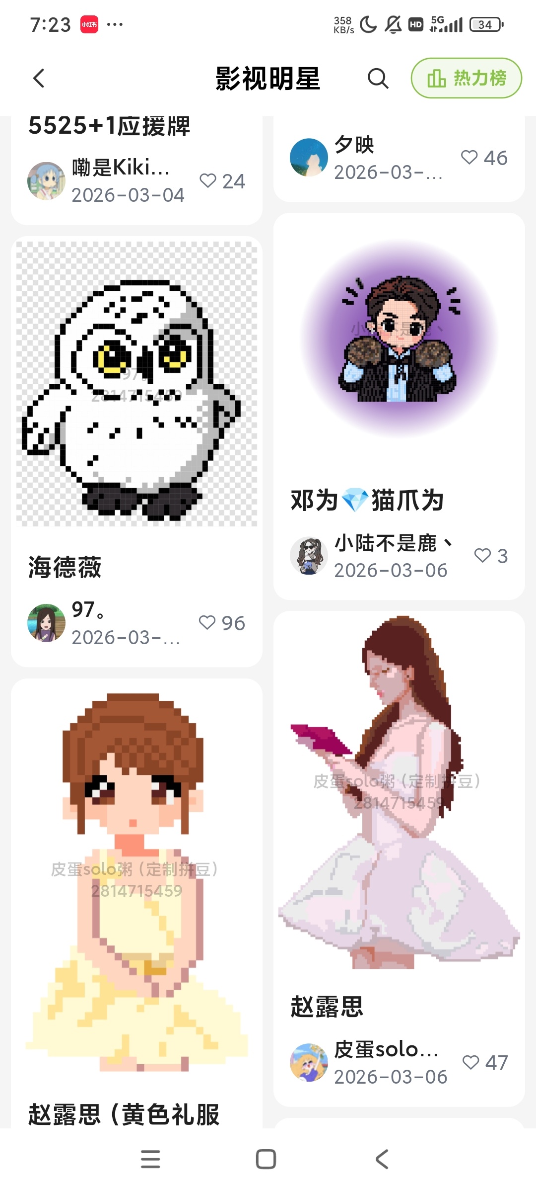 颂拼豆⭐百万+拼豆图纸⭐拼豆爱好者必备⭐第5张插图 颂拼豆⭐百万+拼豆图纸⭐拼豆爱好者必备⭐第5张插图