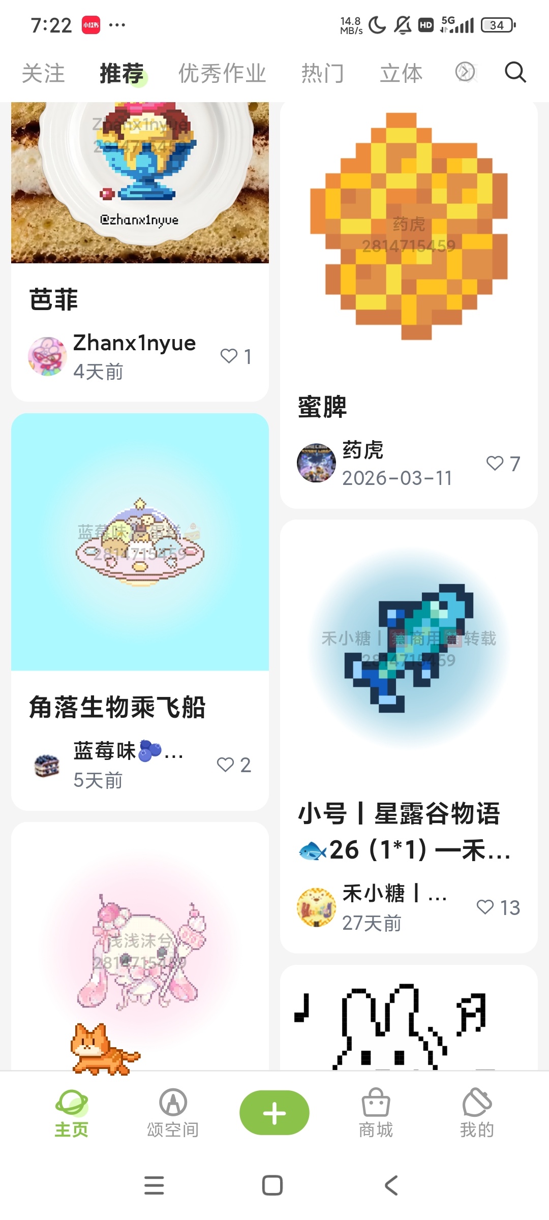 颂拼豆⭐百万+拼豆图纸⭐拼豆爱好者必备⭐第7张插图 颂拼豆⭐百万+拼豆图纸⭐拼豆爱好者必备⭐第7张插图