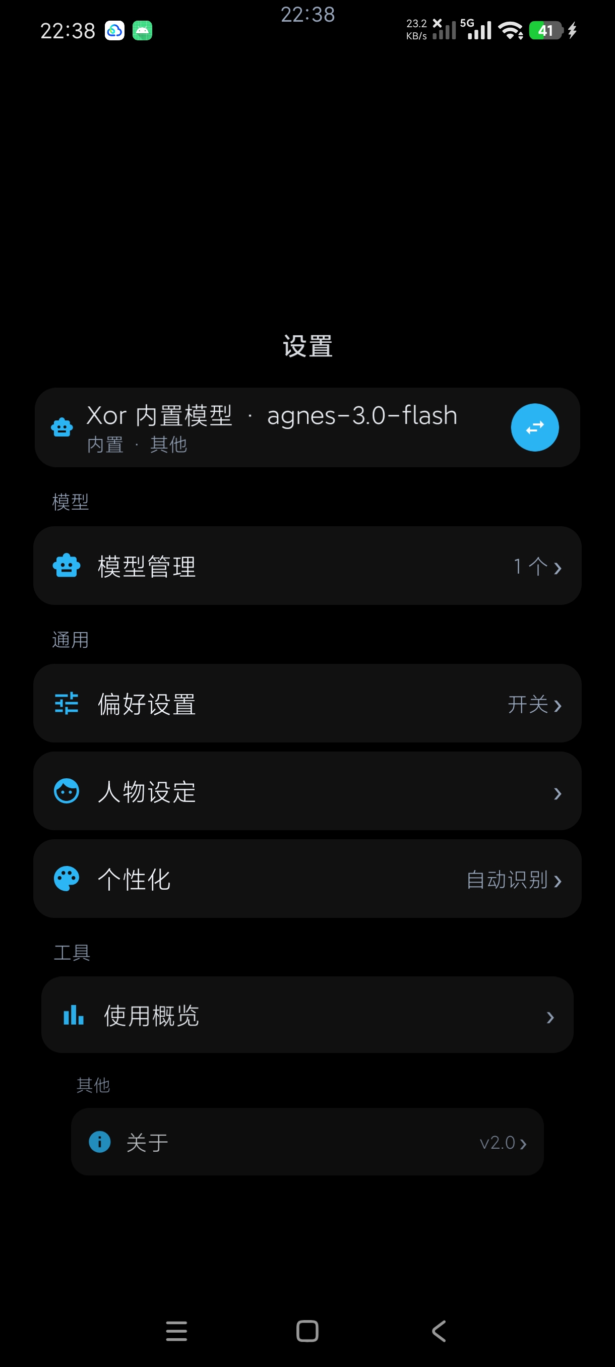 XorAI本地端AI大模型工具+手机手表通通适配第7张插图