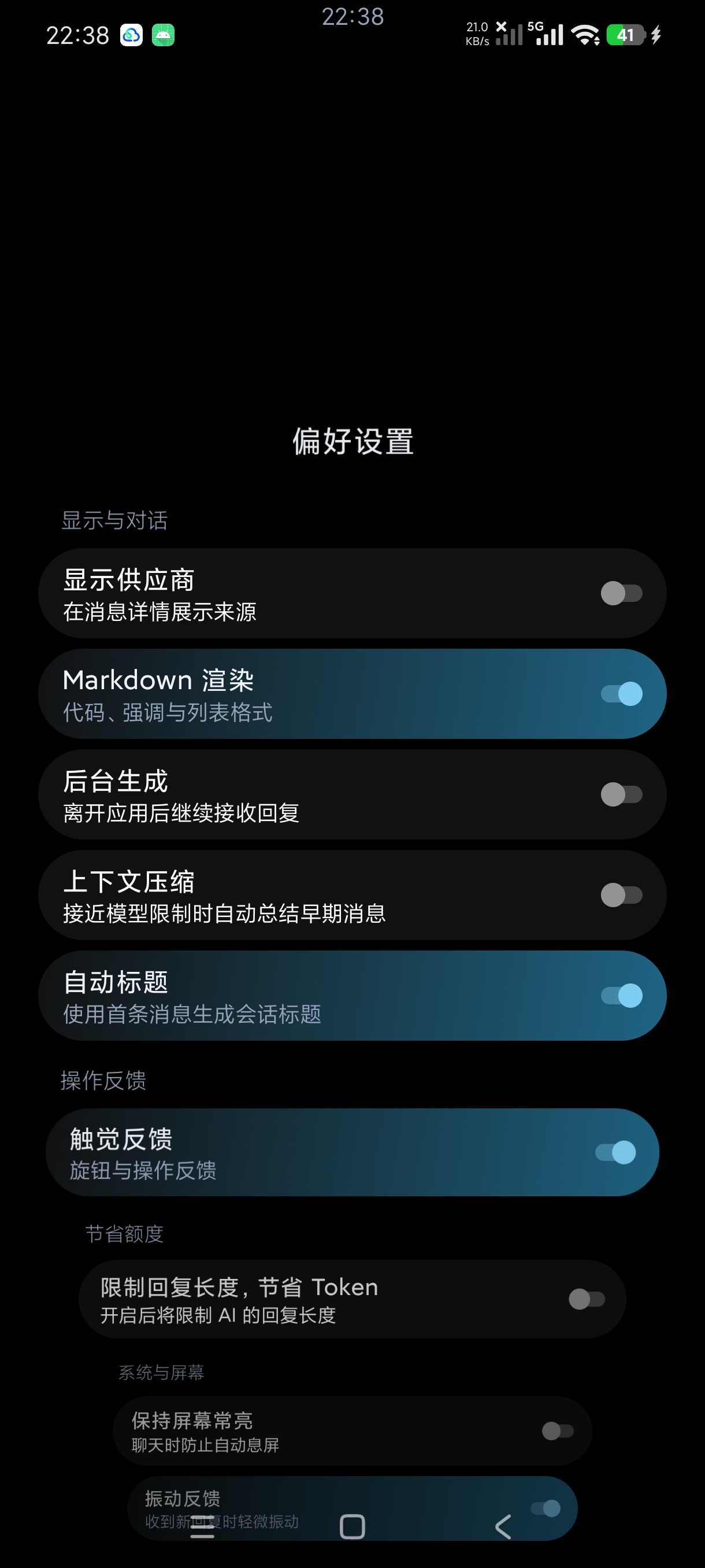 XorAI本地端AI大模型工具+手机手表通通适配第8张插图