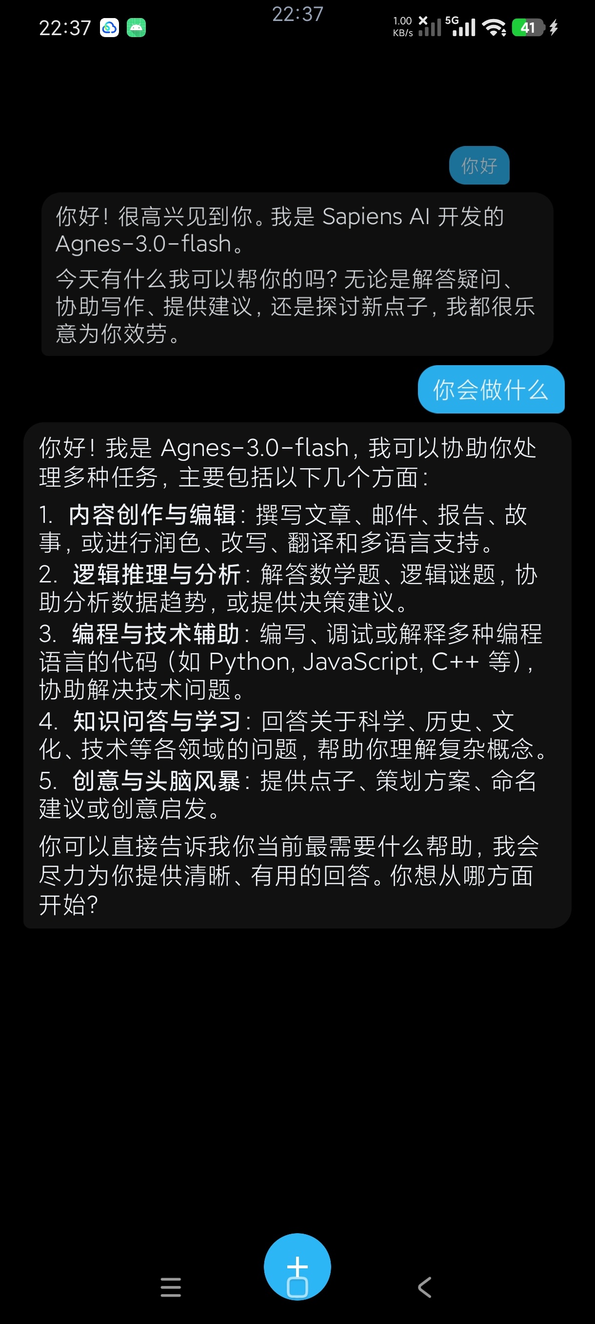 XorAI本地端AI大模型工具+手机手表通通适配第5张插图