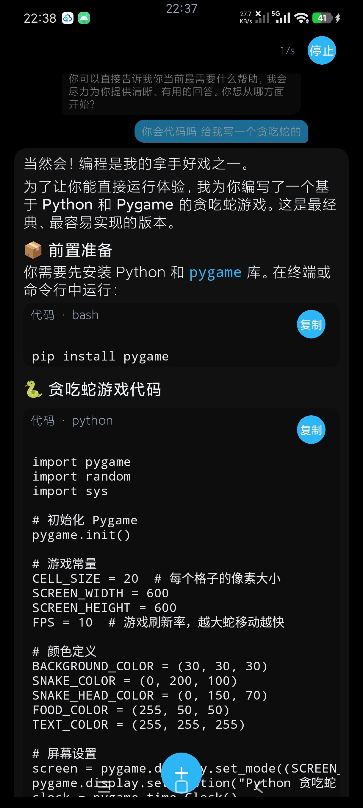 XorAI本地端AI大模型工具+手机手表通通适配第6张插图