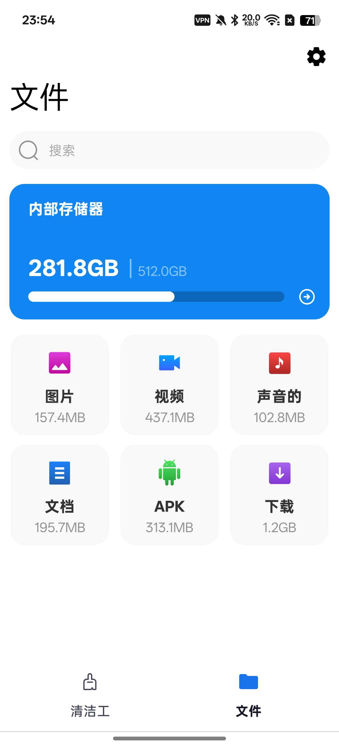 手机清理大师一键清理无用垃圾第8张插图 手机清理大师一键清理无用垃圾第8张插图