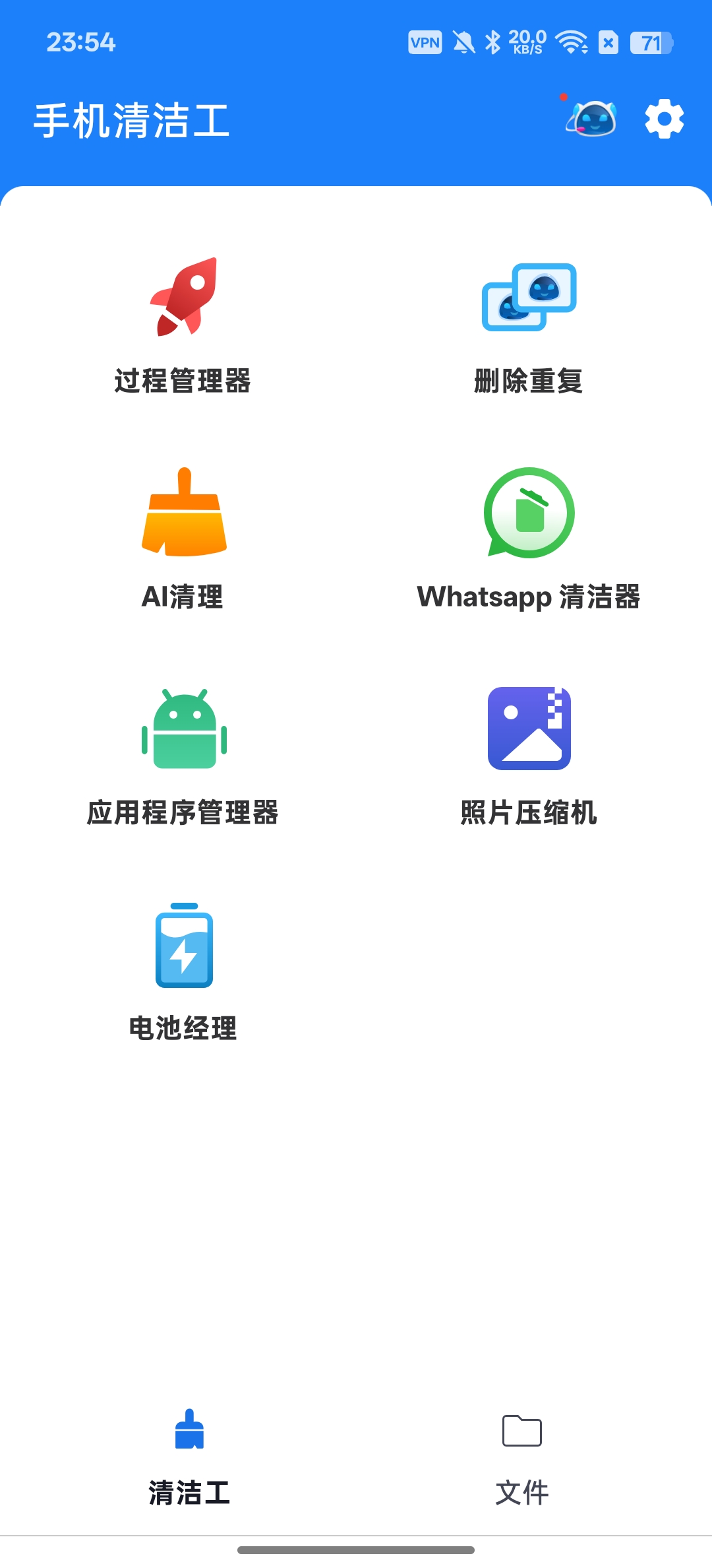 手机清理大师一键清理无用垃圾第7张插图