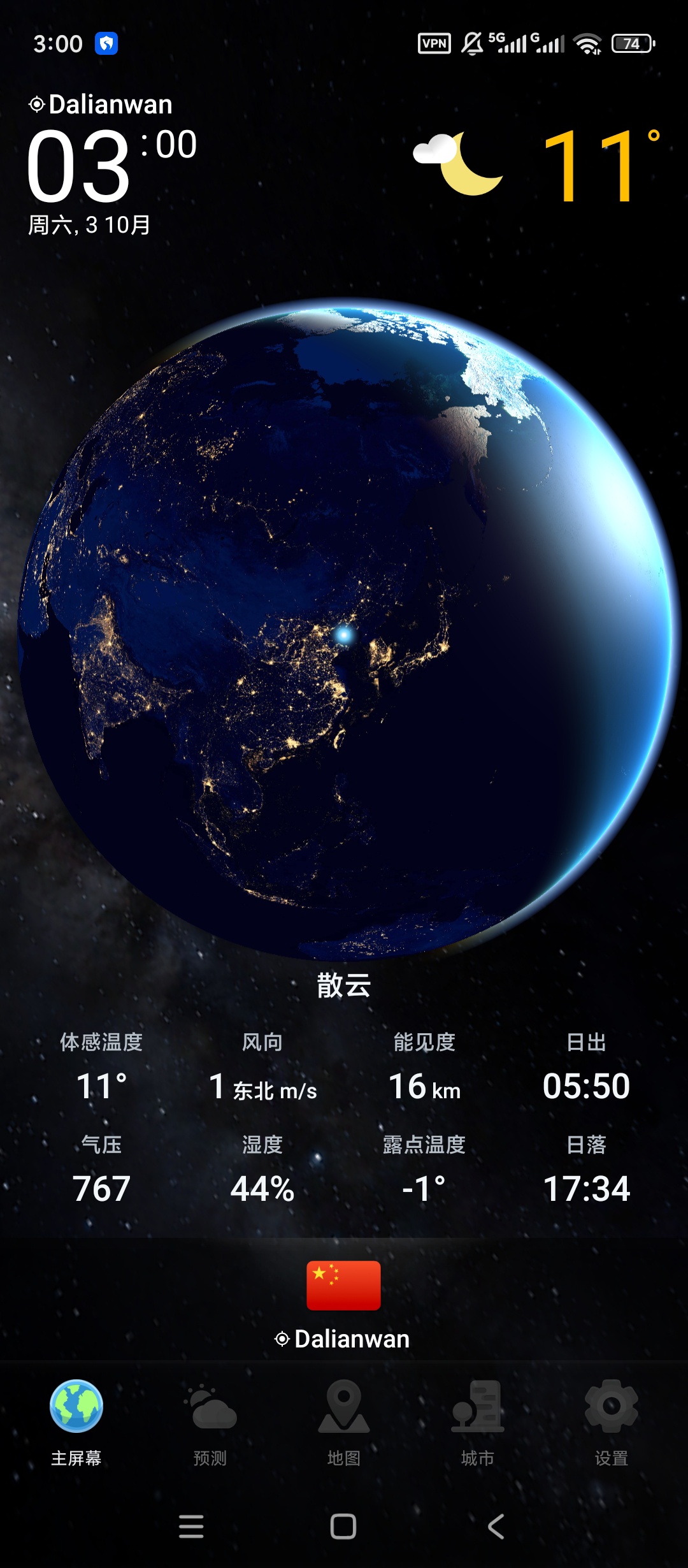 Weather Now高级版高清地球天气图表气象第5张插图