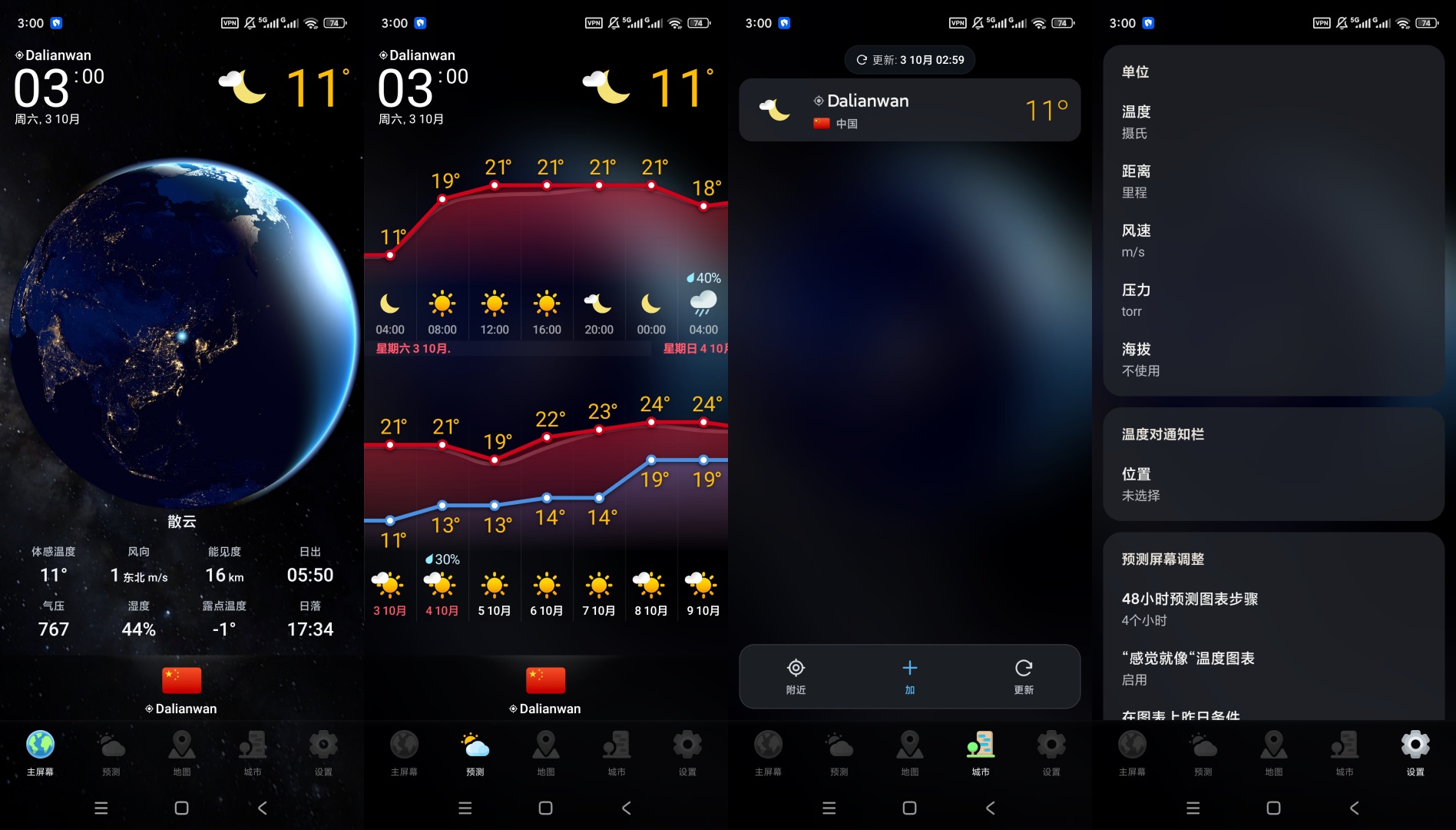 Weather Now高级版高清地球天气图表气象第9张插图 Weather Now高级版高清地球天气图表气象第9张插图