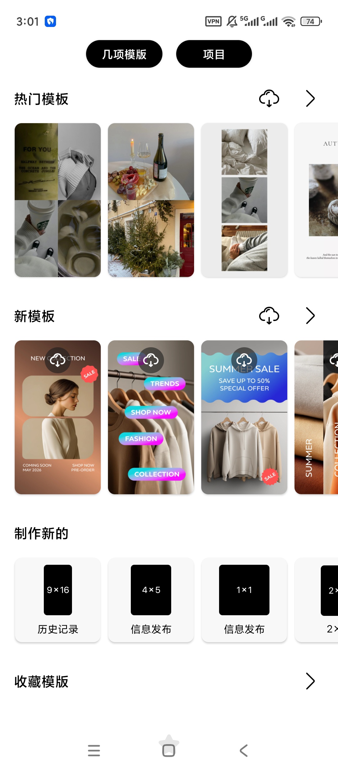 Graphionica高级版短视频图文剪辑海量第7张插图