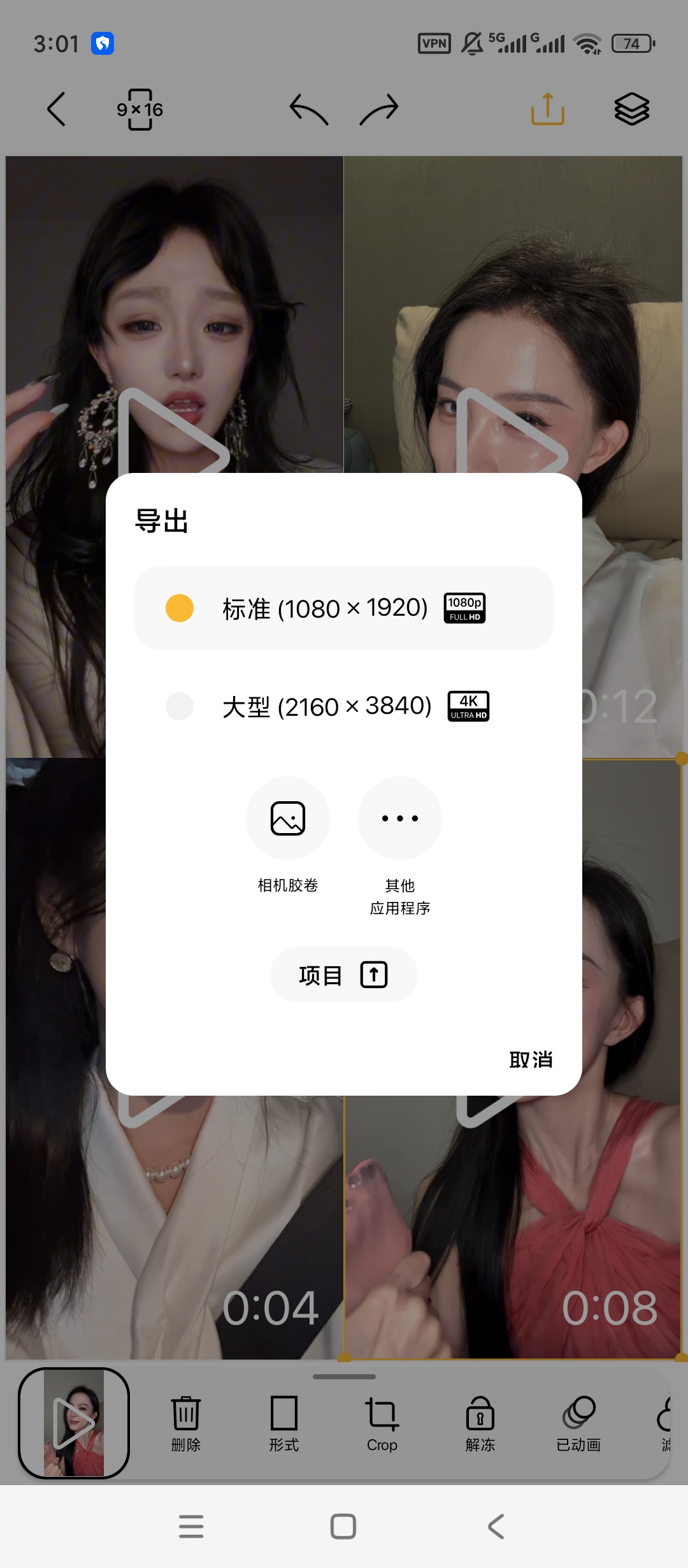 Graphionica高级版短视频图文剪辑海量第8张插图