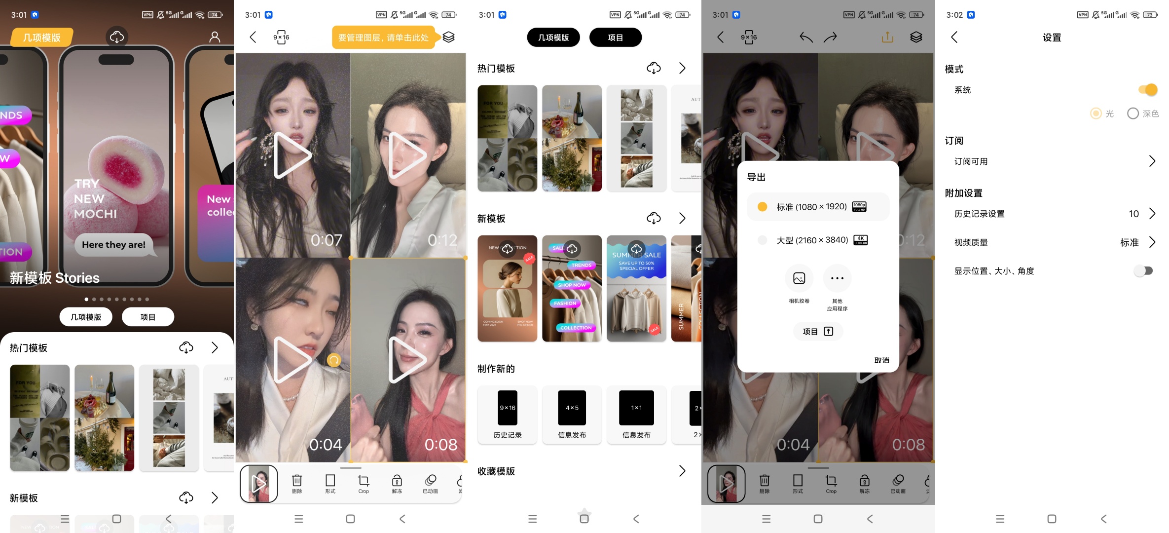 Graphionica高级版短视频图文剪辑海量第10张插图 Graphionica高级版短视频图文剪辑海量第10张插图