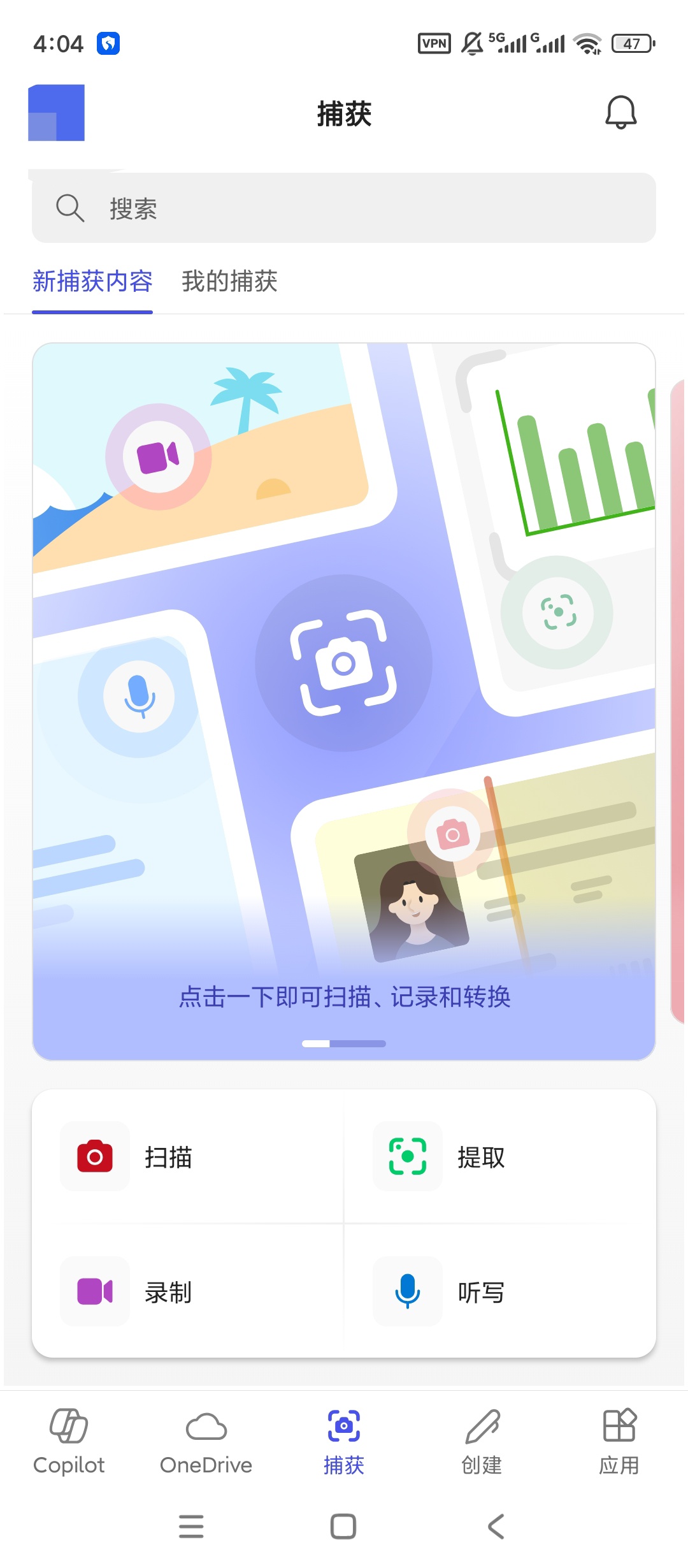 M365 Copilot高级版AI办公辅助文档第8张插图