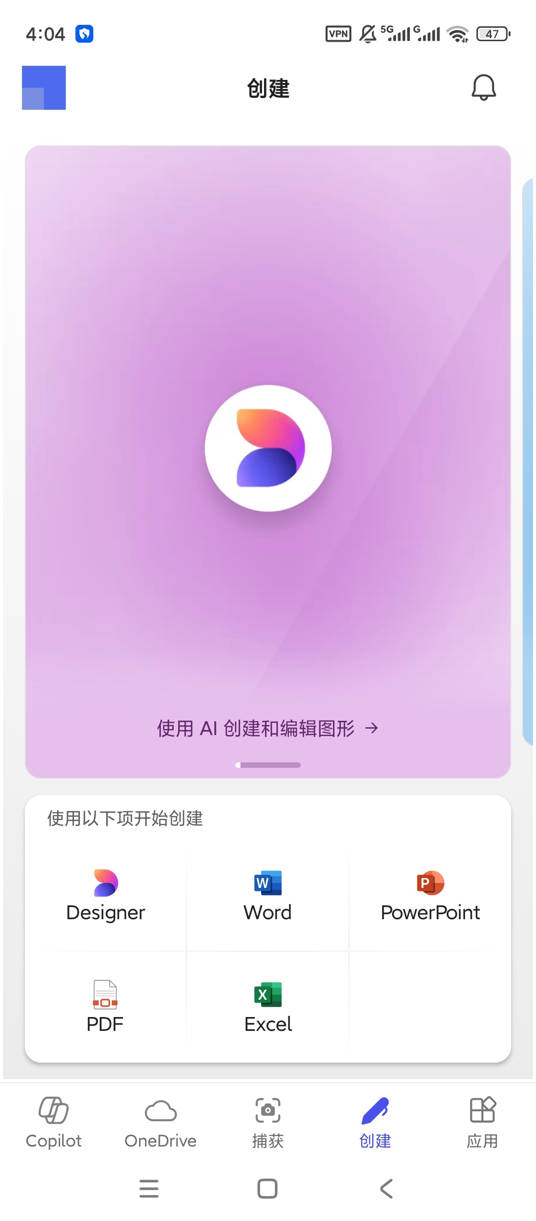 M365 Copilot高级版AI办公辅助文档第9张插图