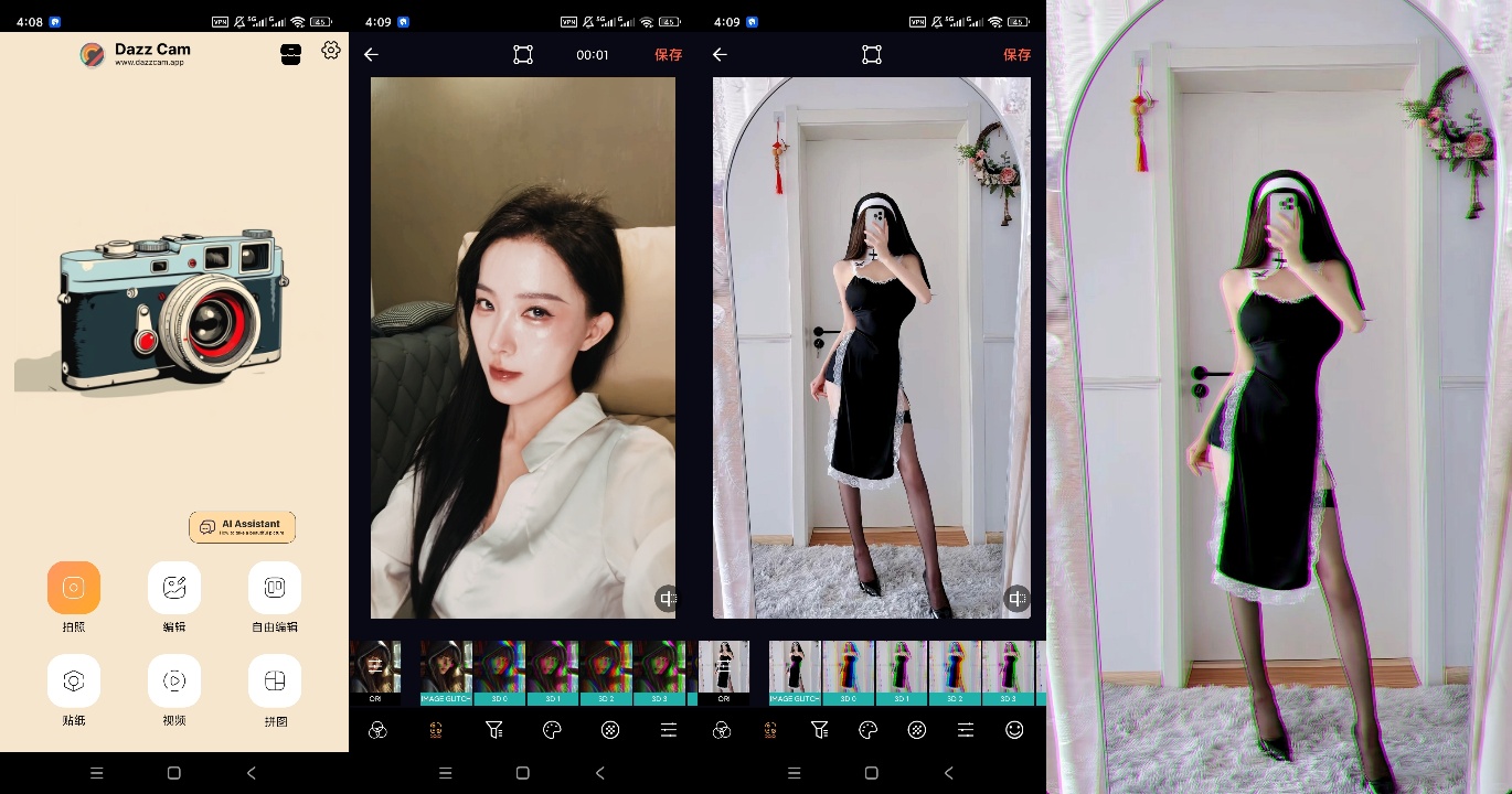 Dazz Camera高级版复古胶片滤镜图片视频第9张插图 Dazz Camera高级版复古胶片滤镜图片视频第9张插图
