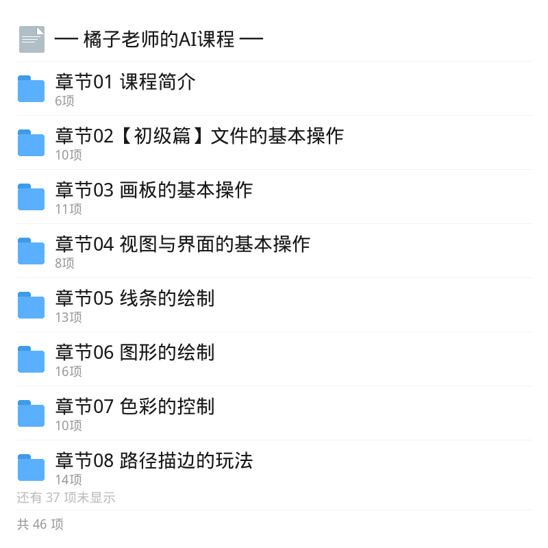 橘子老师AI实战课程第5张插图