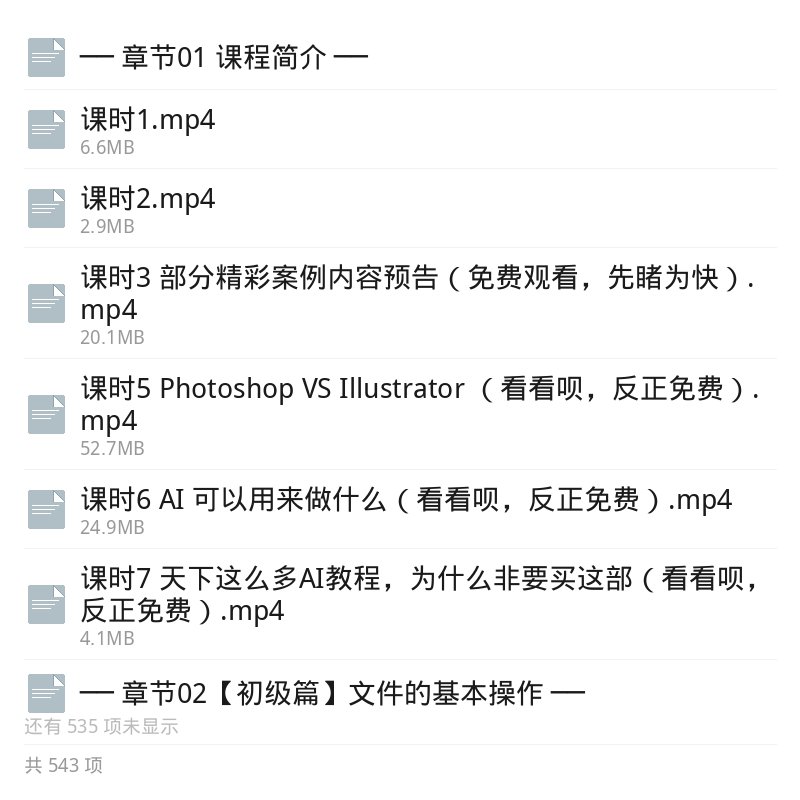 橘子老师AI实战课程第6张插图