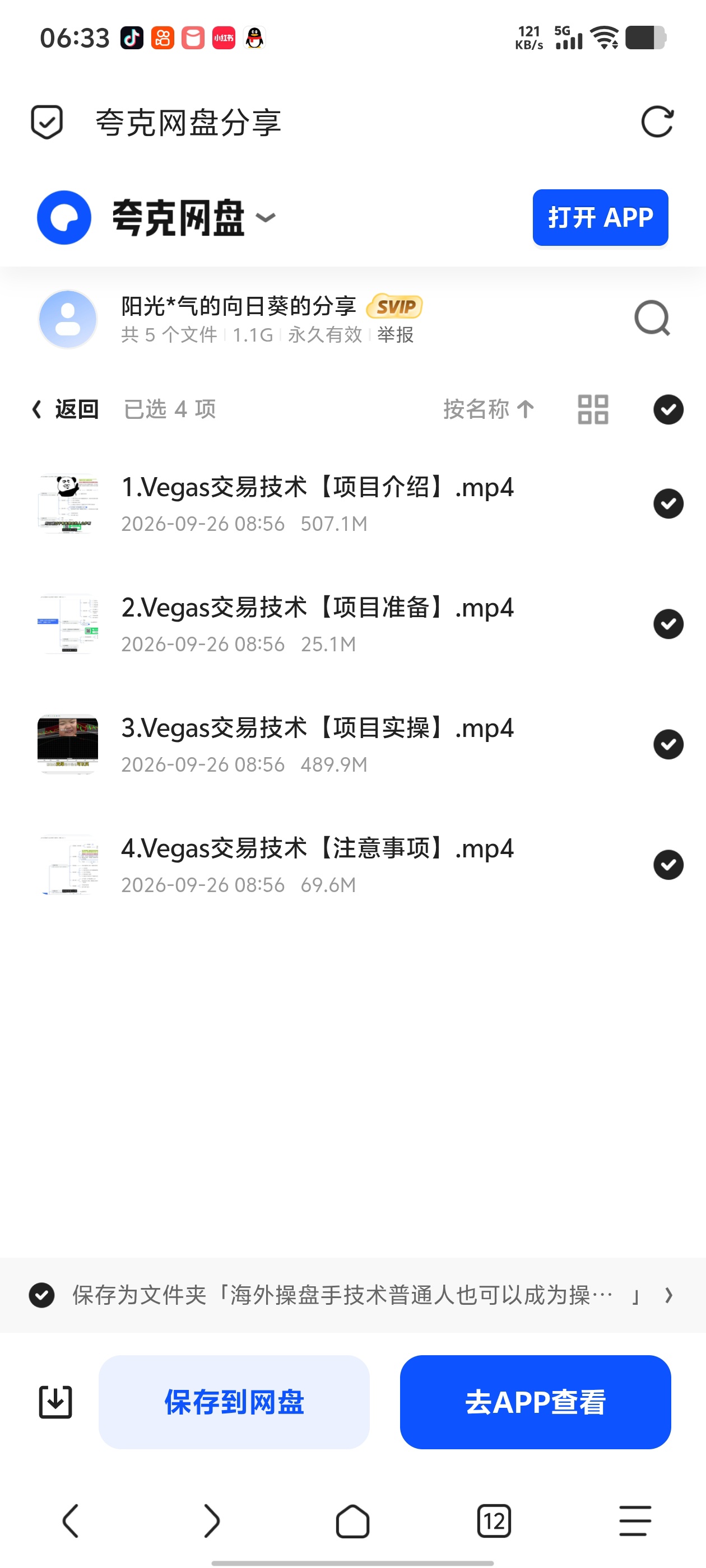 「海外操盘手技术普通人也可以成为操盘手Vegas交易技术第5张插图