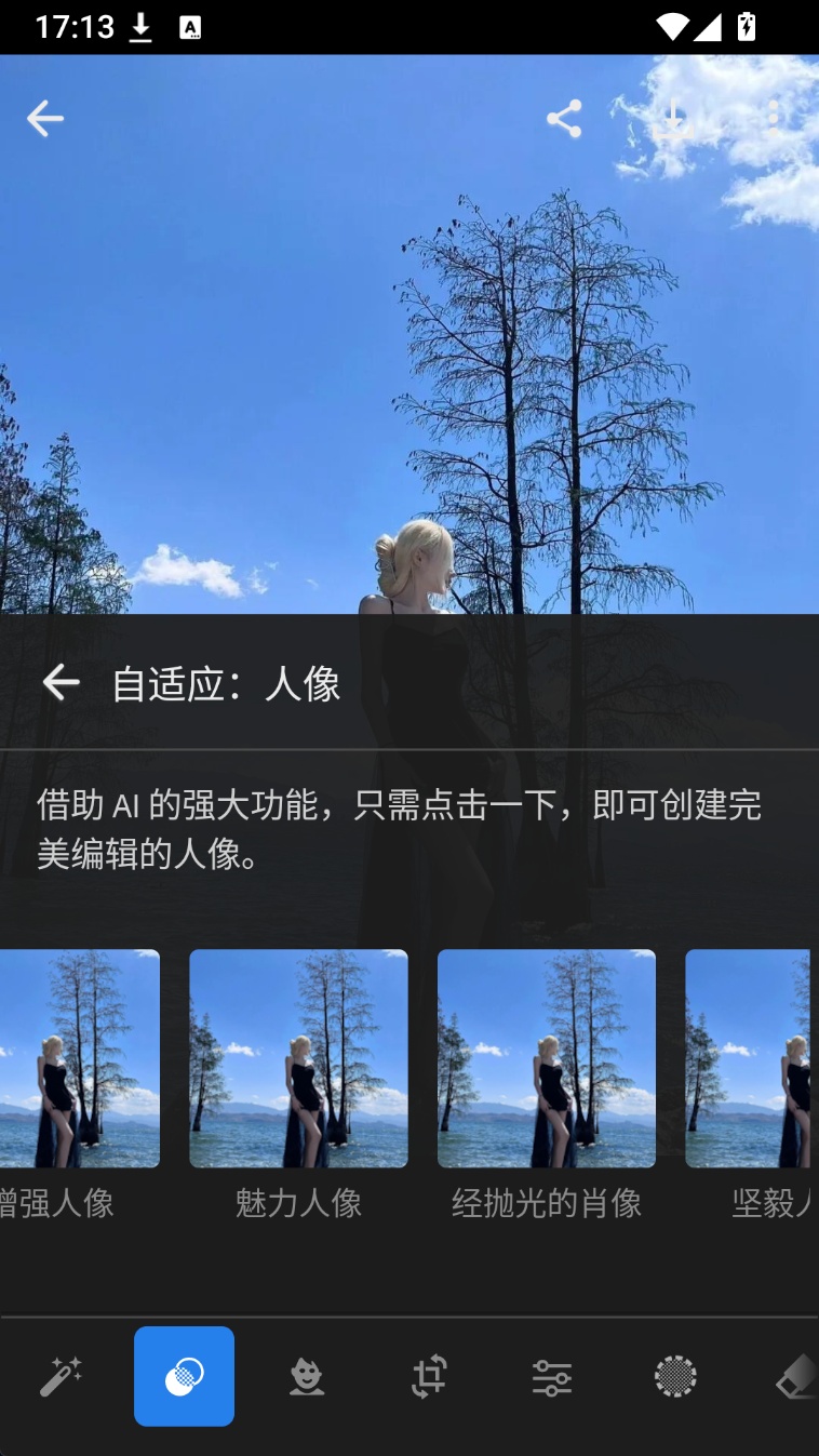 Adobe Lightroom安卓修改版📱手机调色软件第9张插图 Adobe Lightroom安卓修改版📱手机调色软件第9张插图