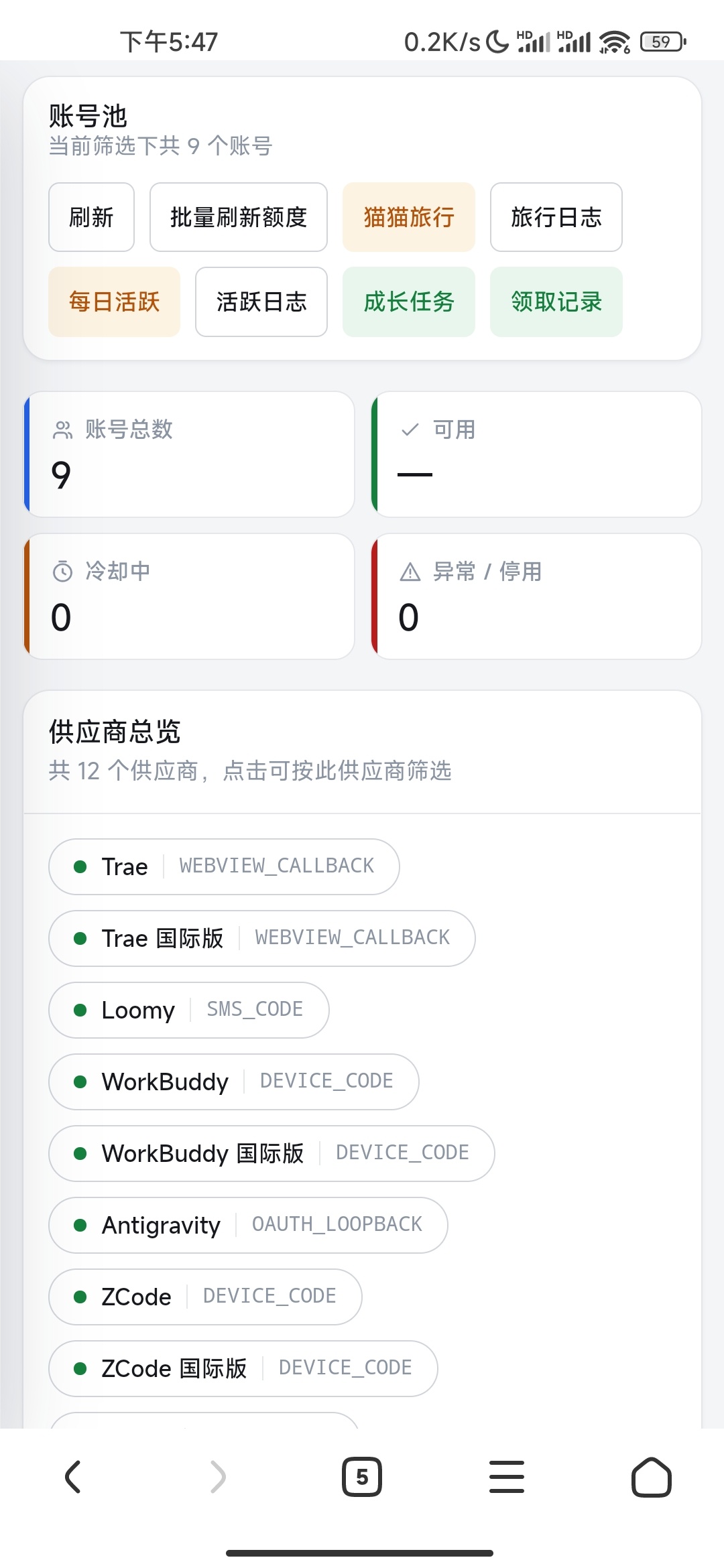AI破甲多平台聚合网关白嫖模型云端破甲第4张插图