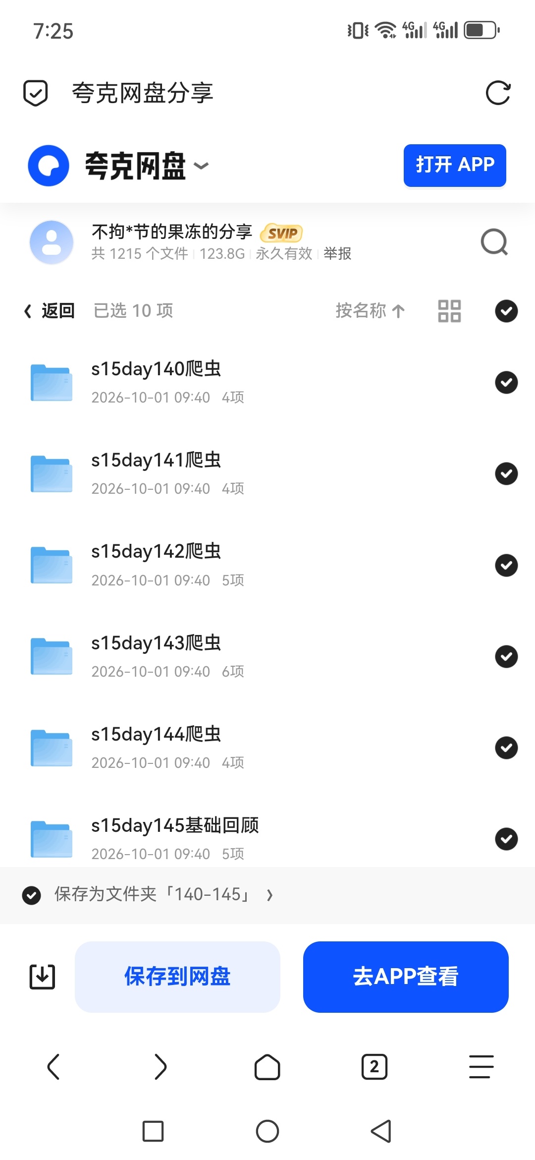 「老男孩教育Python全栈开发15期」第6张插图