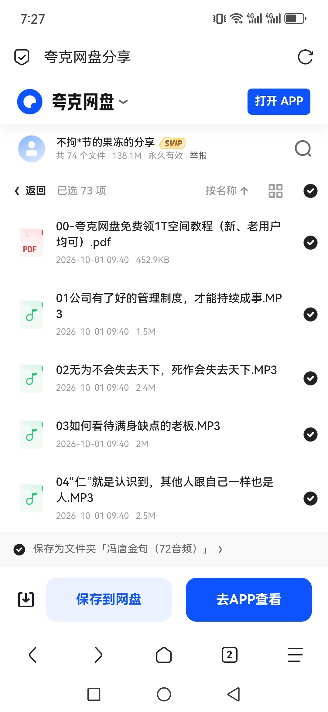 「冯唐金句（72音频）」第5张插图