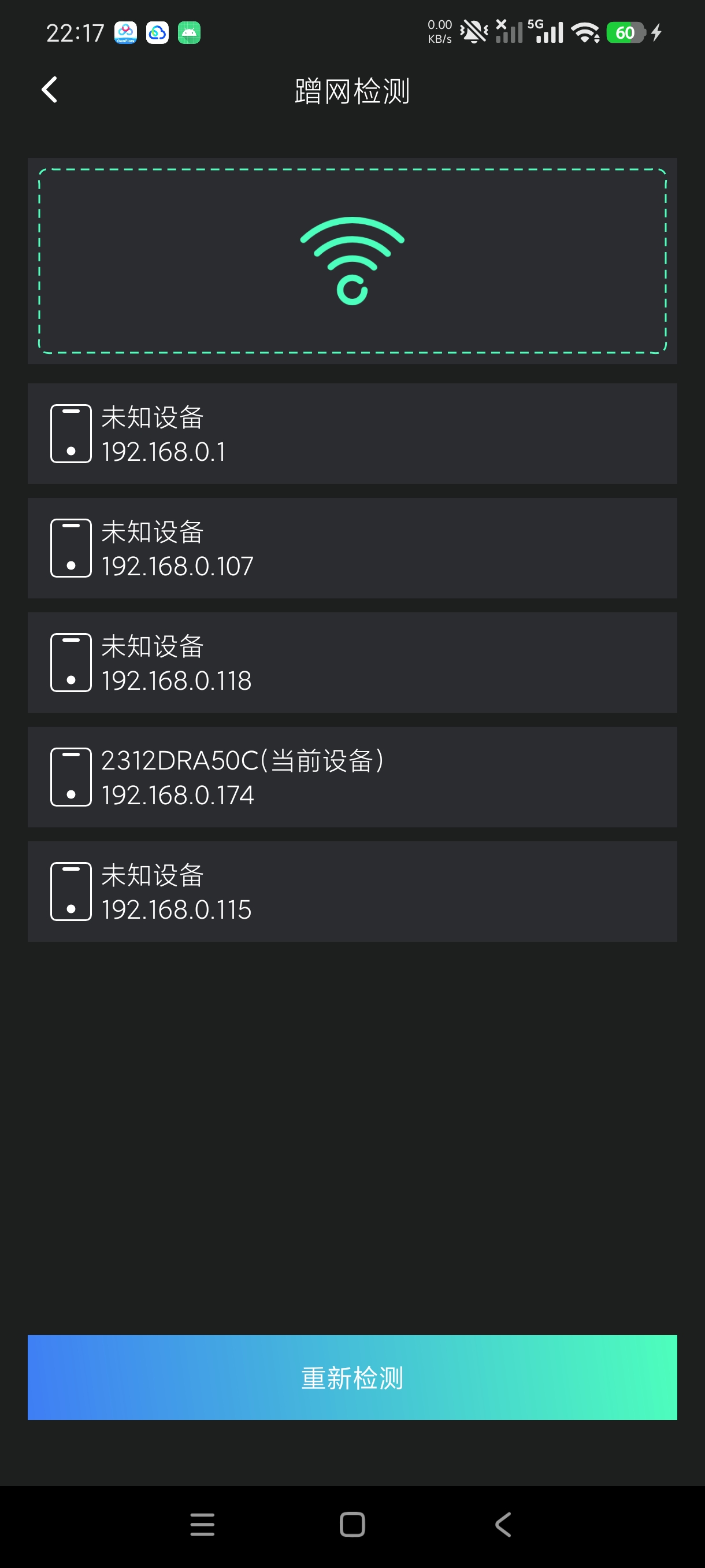 5G网速测速内置多种功能+专业网络检测神器绿化版第7张插图 5G网速测速内置多种功能+专业网络检测神器绿化版第7张插图