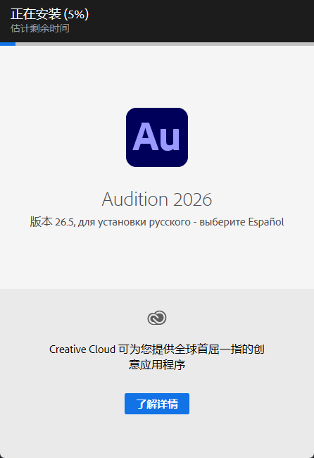 AU|Adobe Audition 2026中文直装版第6张插图