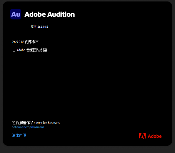 AU|Adobe Audition 2026中文直装版第8张插图