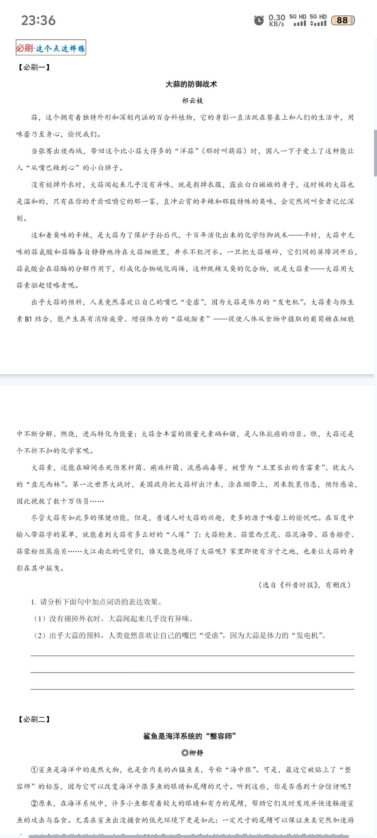 中考语文说明文阅读专练第6张插图