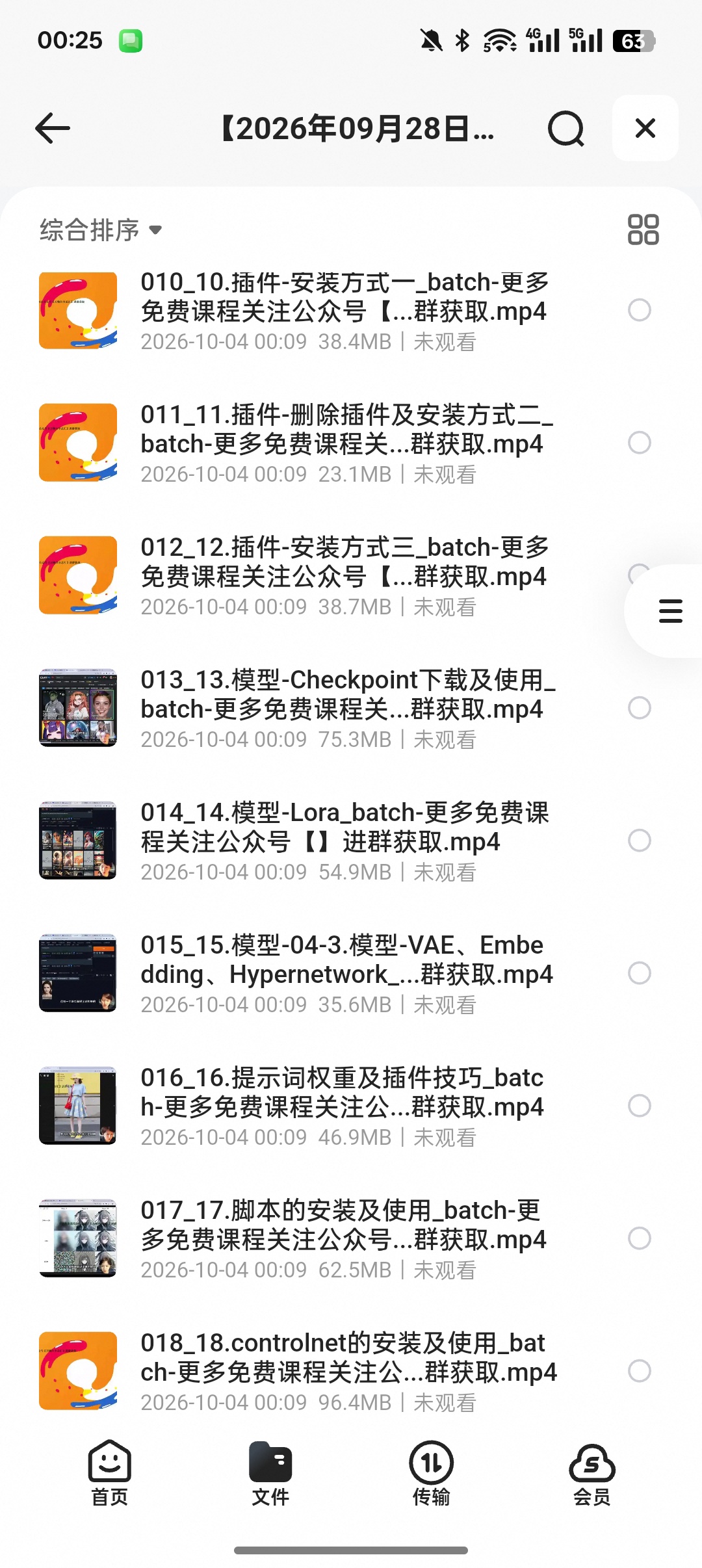 AI绘画SD完整教程，零基础直达商业出图第6张插图