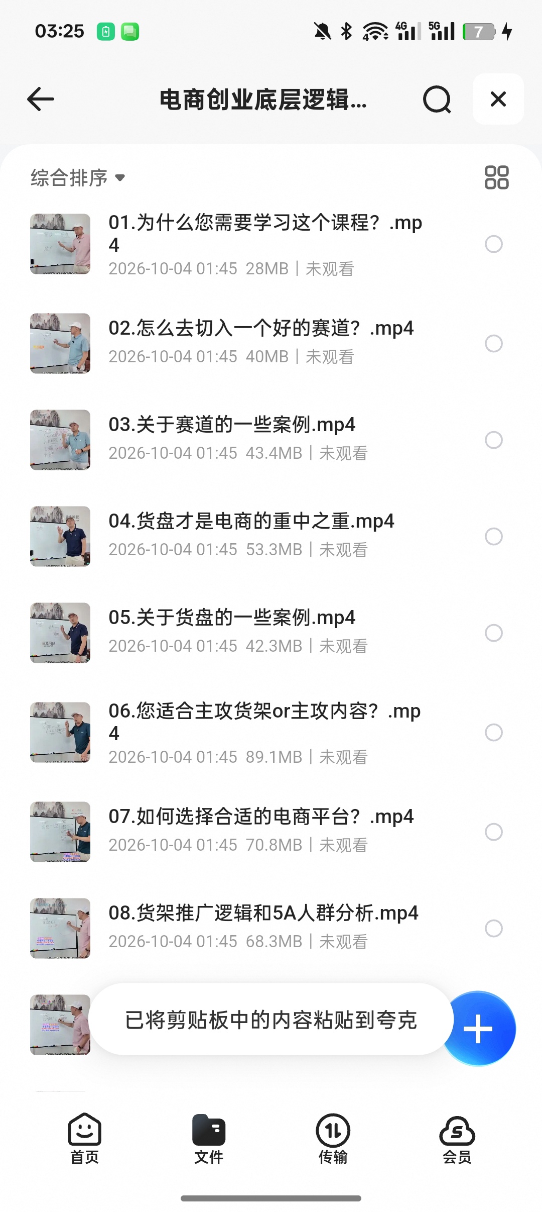 电商创业底层逻辑｜选赛道货盘平台全拆解第5张插图