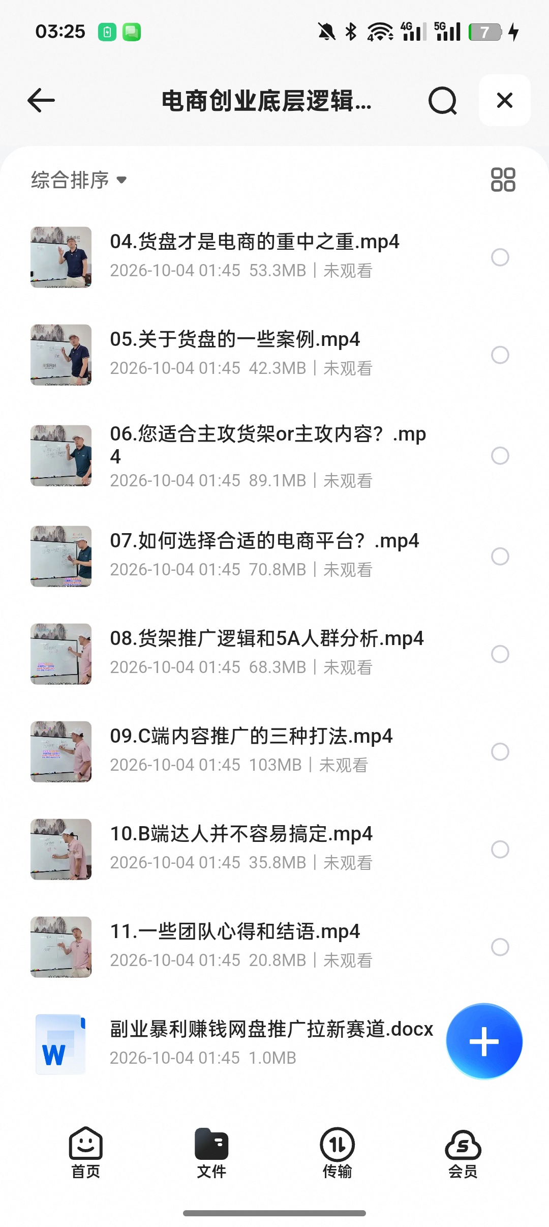 电商创业底层逻辑｜选赛道货盘平台全拆解第6张插图