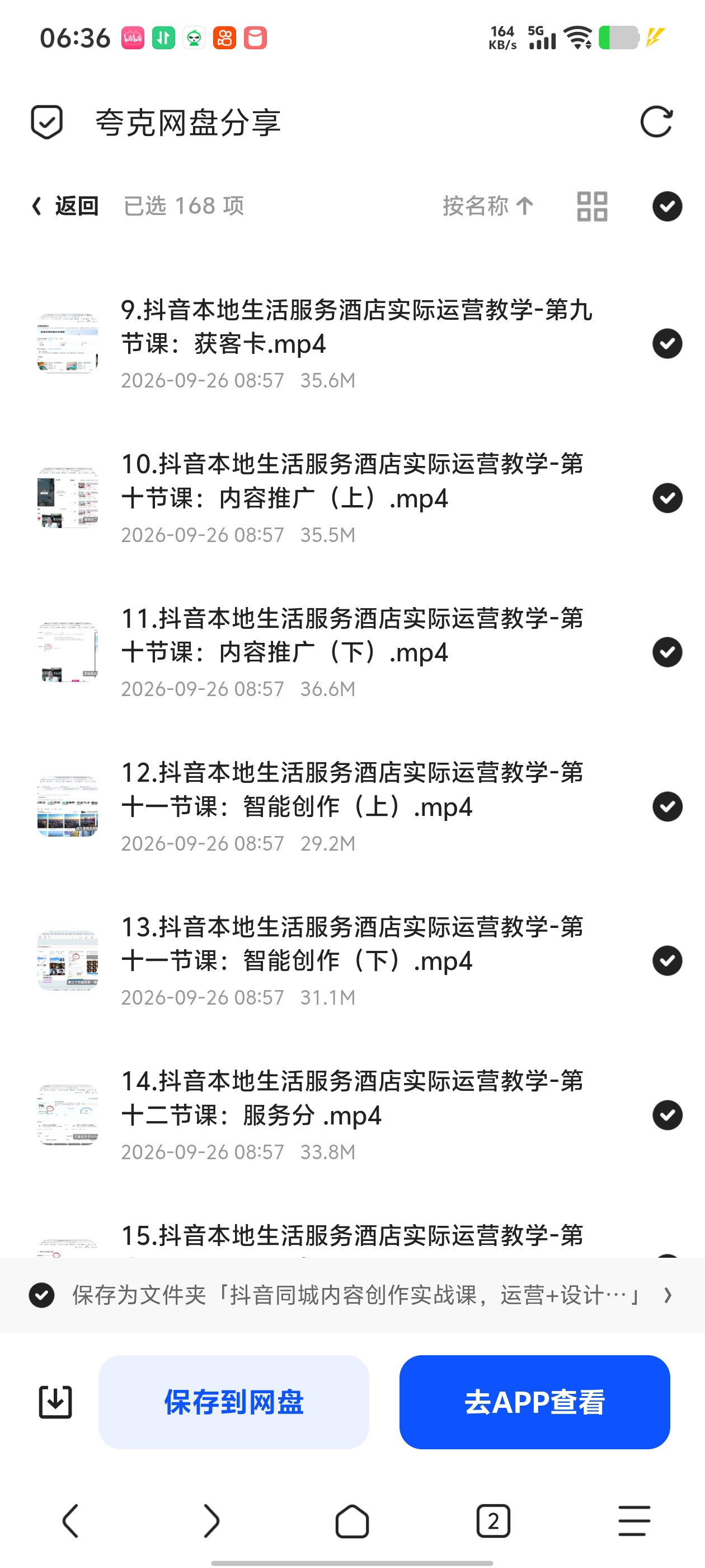 「抖音同城内容创作实战课，运营+设计+AI+剪辑」第5张插图