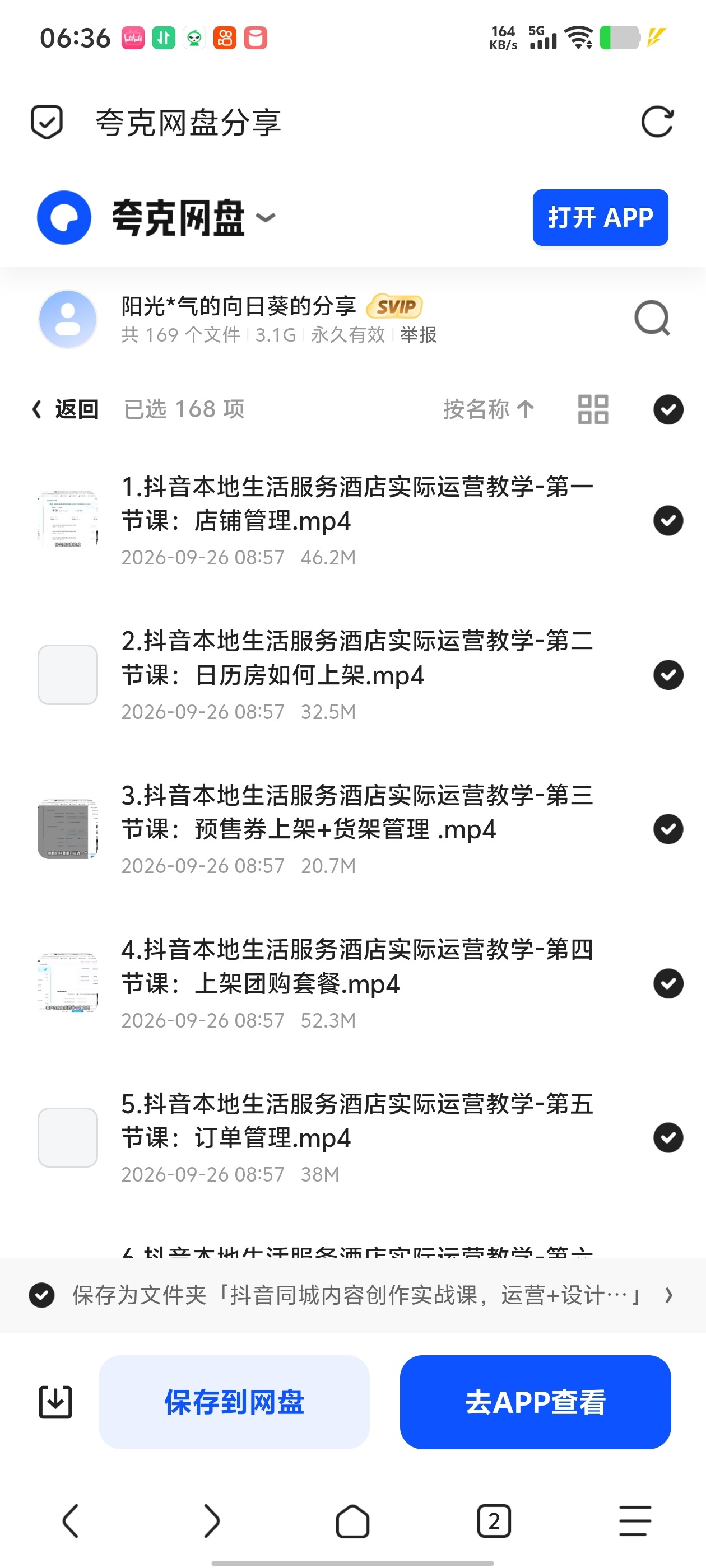 「抖音同城内容创作实战课，运营+设计+AI+剪辑」第6张插图