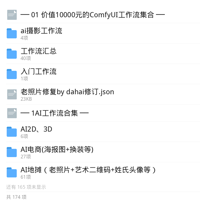 B站AI精品课全套课件合集第6张插图