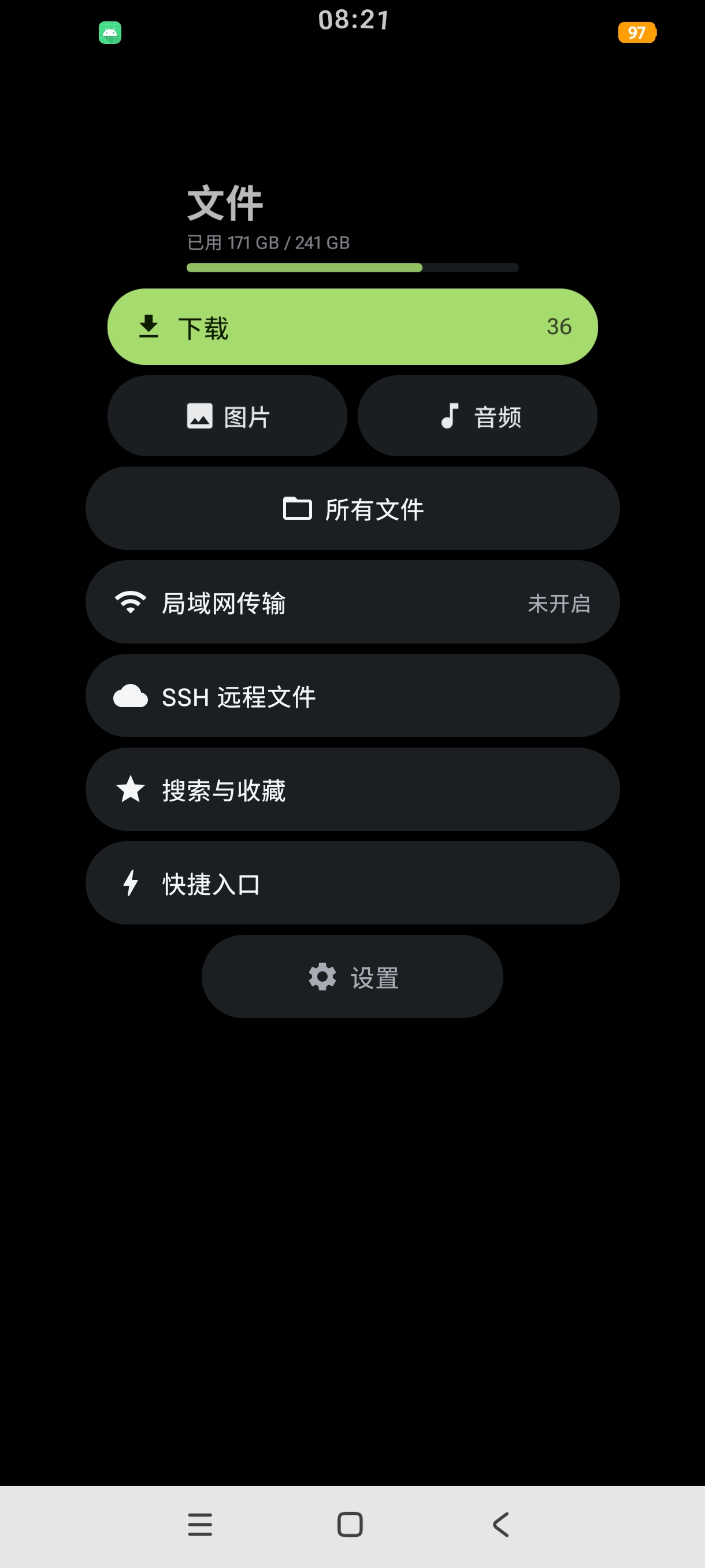 氢文件高级文件管理器支持手动匹配歌词+音乐播放第9张插图