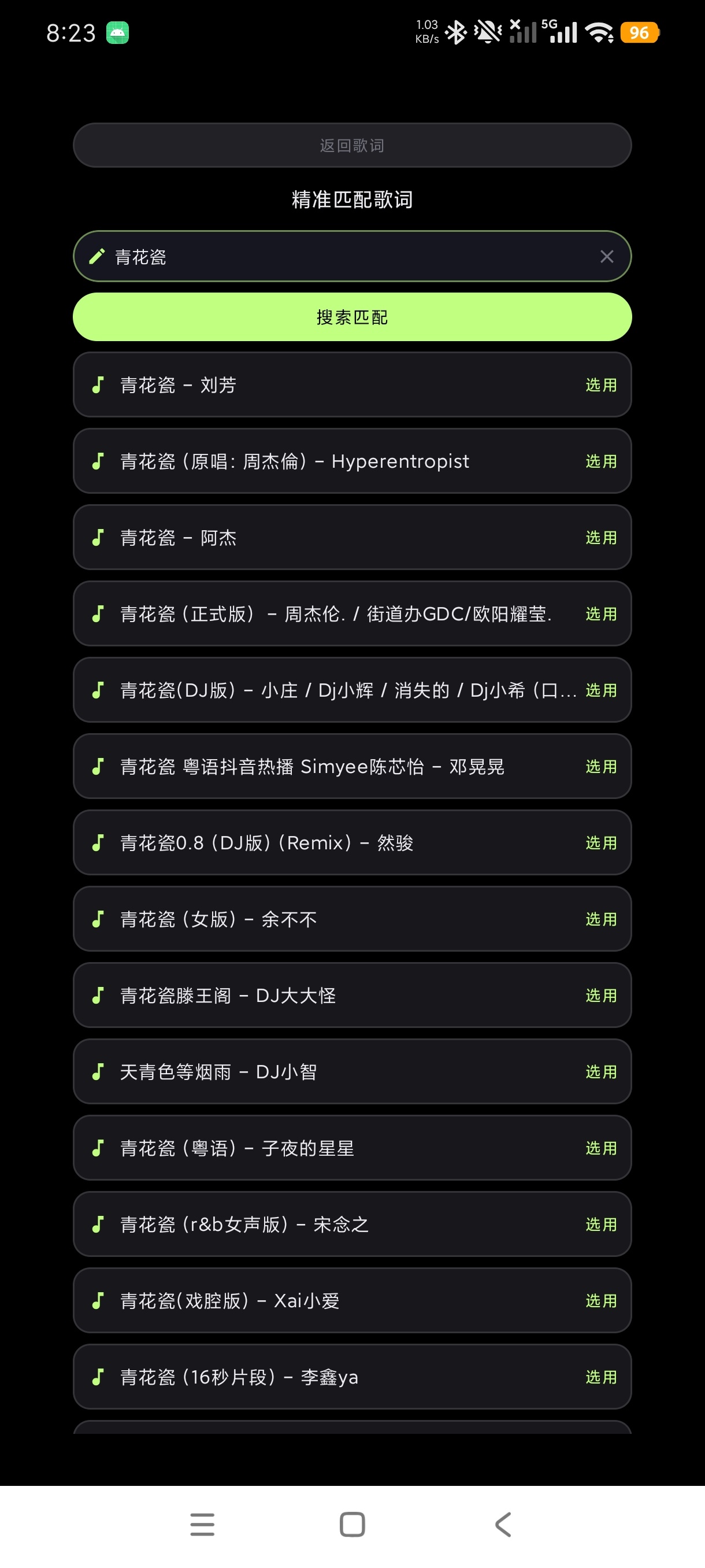 氢文件高级文件管理器支持手动匹配歌词+音乐播放第4张插图