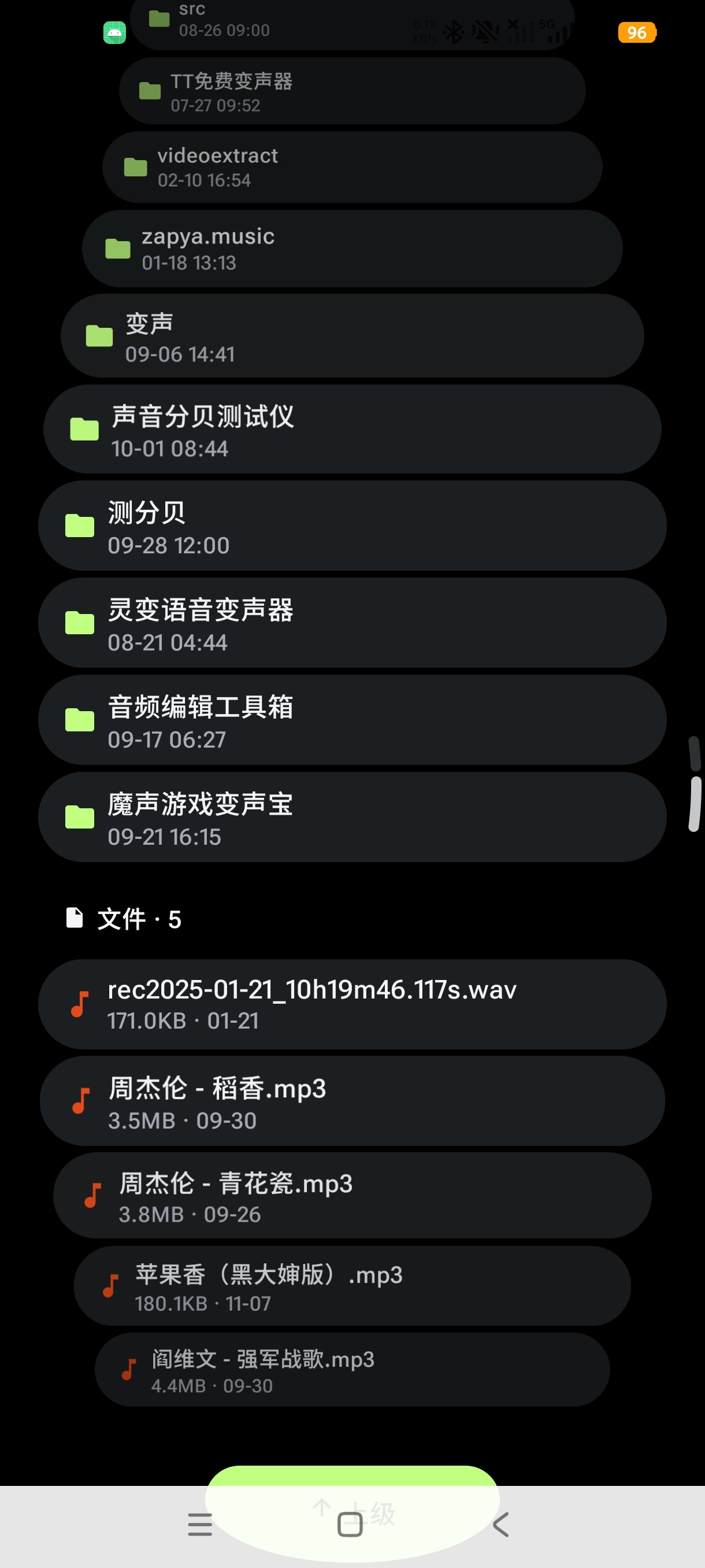 氢文件高级文件管理器支持手动匹配歌词+音乐播放第6张插图