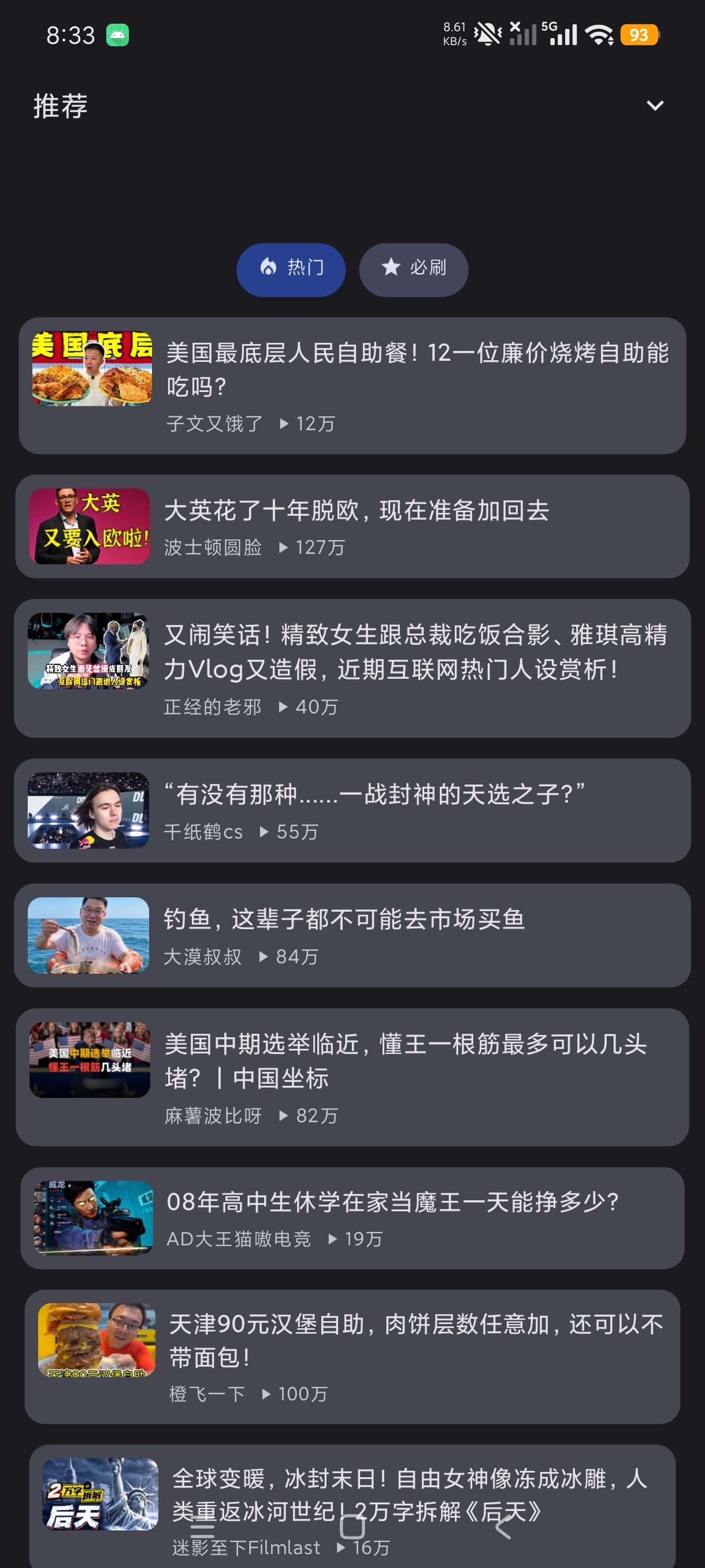 BiliZepamB站第三方增强客户端免登用第7张插图