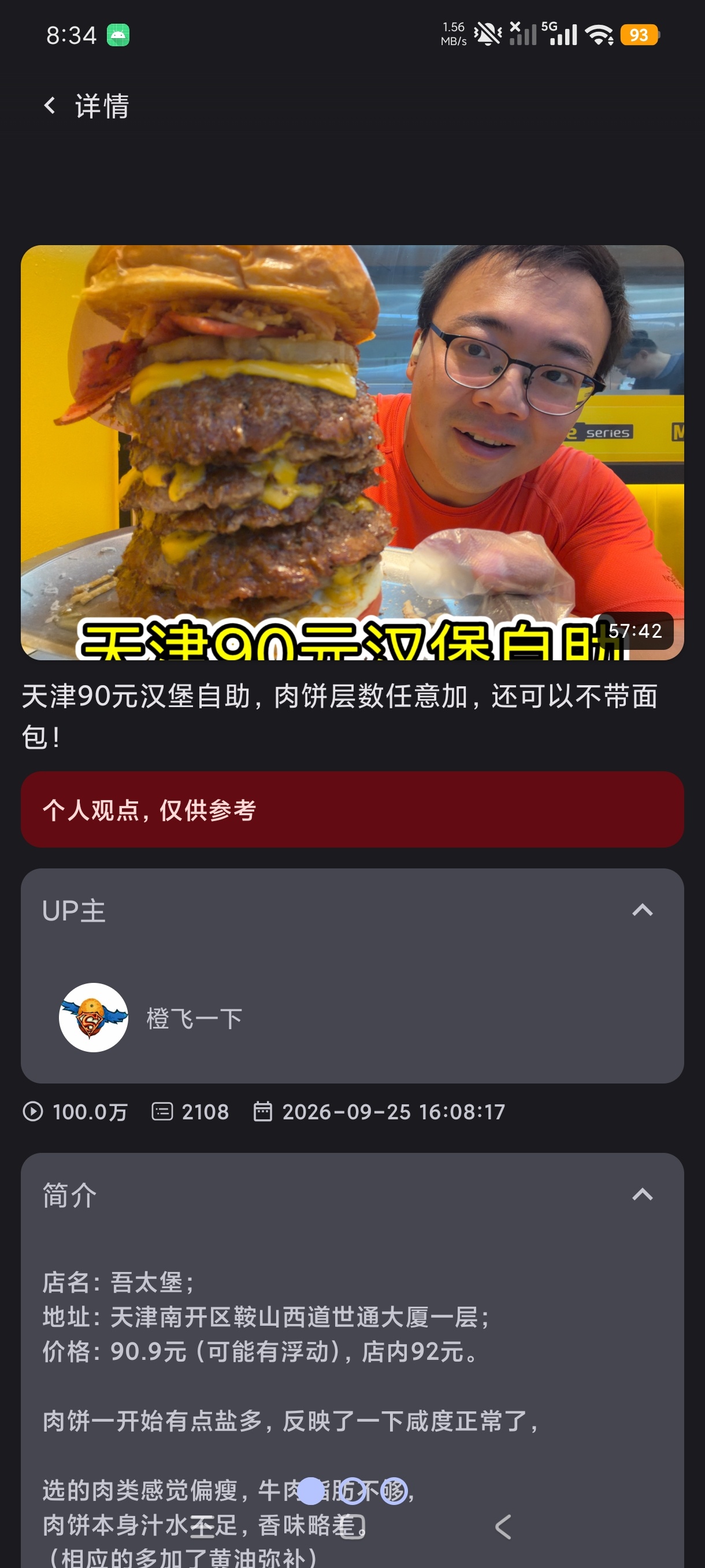 BiliZepamB站第三方增强客户端免登用第8张插图