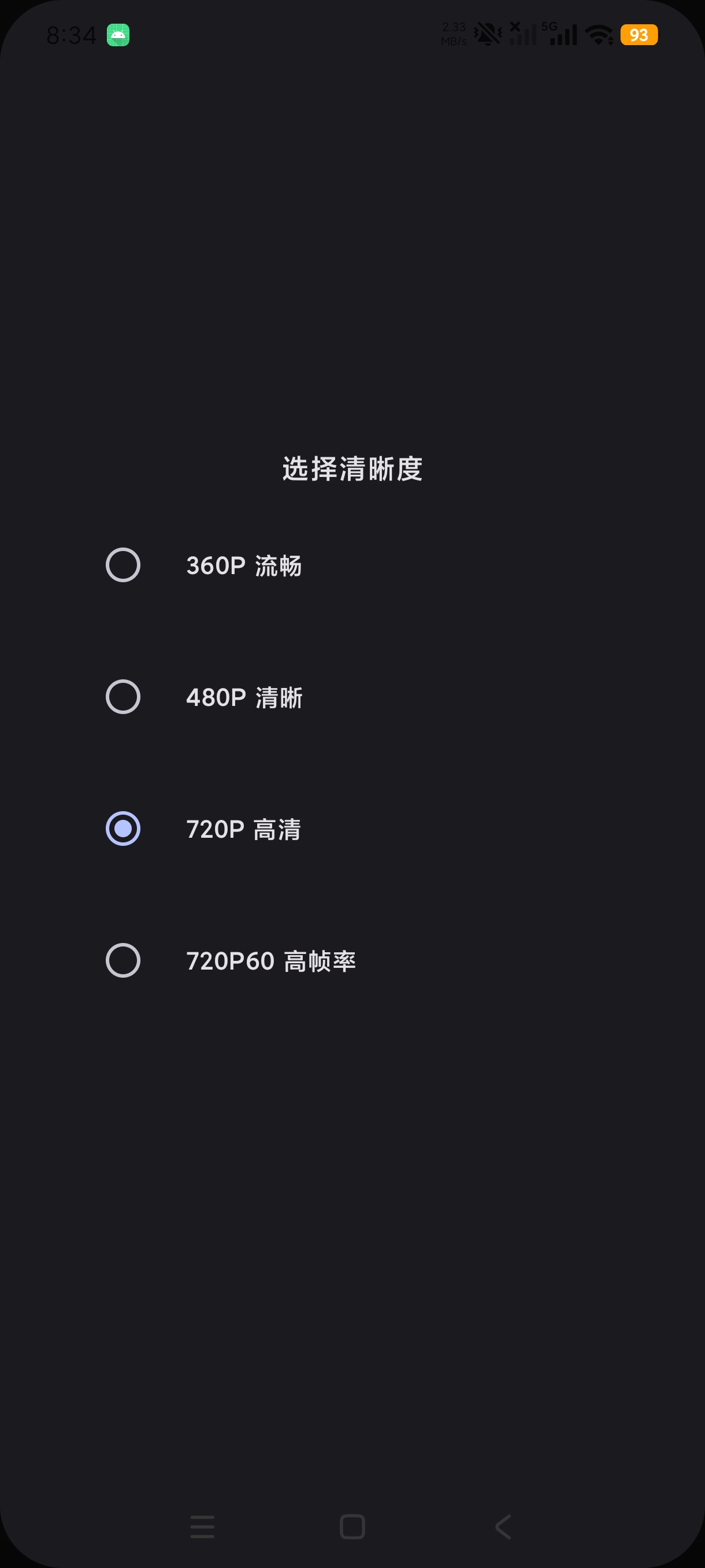 BiliZepamB站第三方增强客户端免登用第9张插图