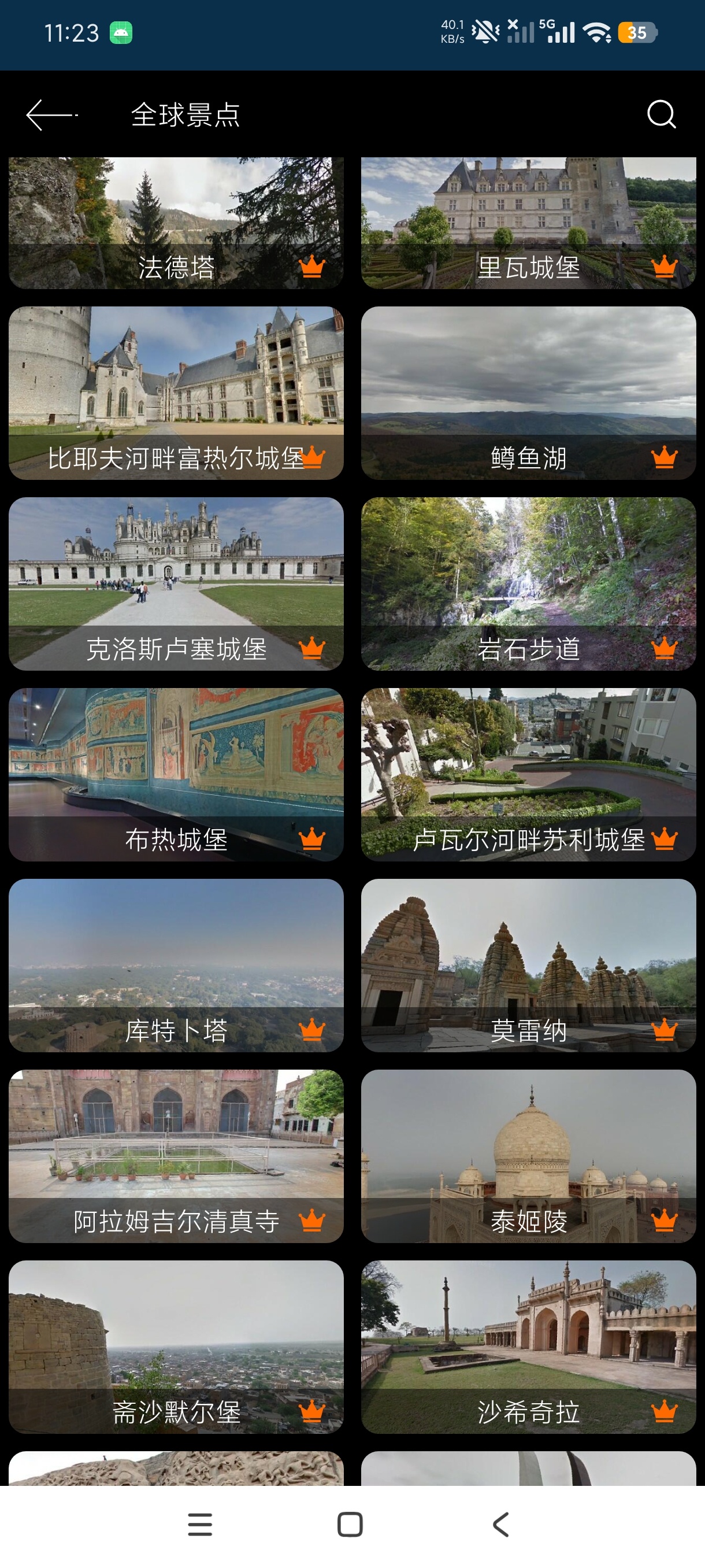 卫星导航VR全景地图查看工具足不出户看世界第7张插图 卫星导航VR全景地图查看工具足不出户看世界第7张插图