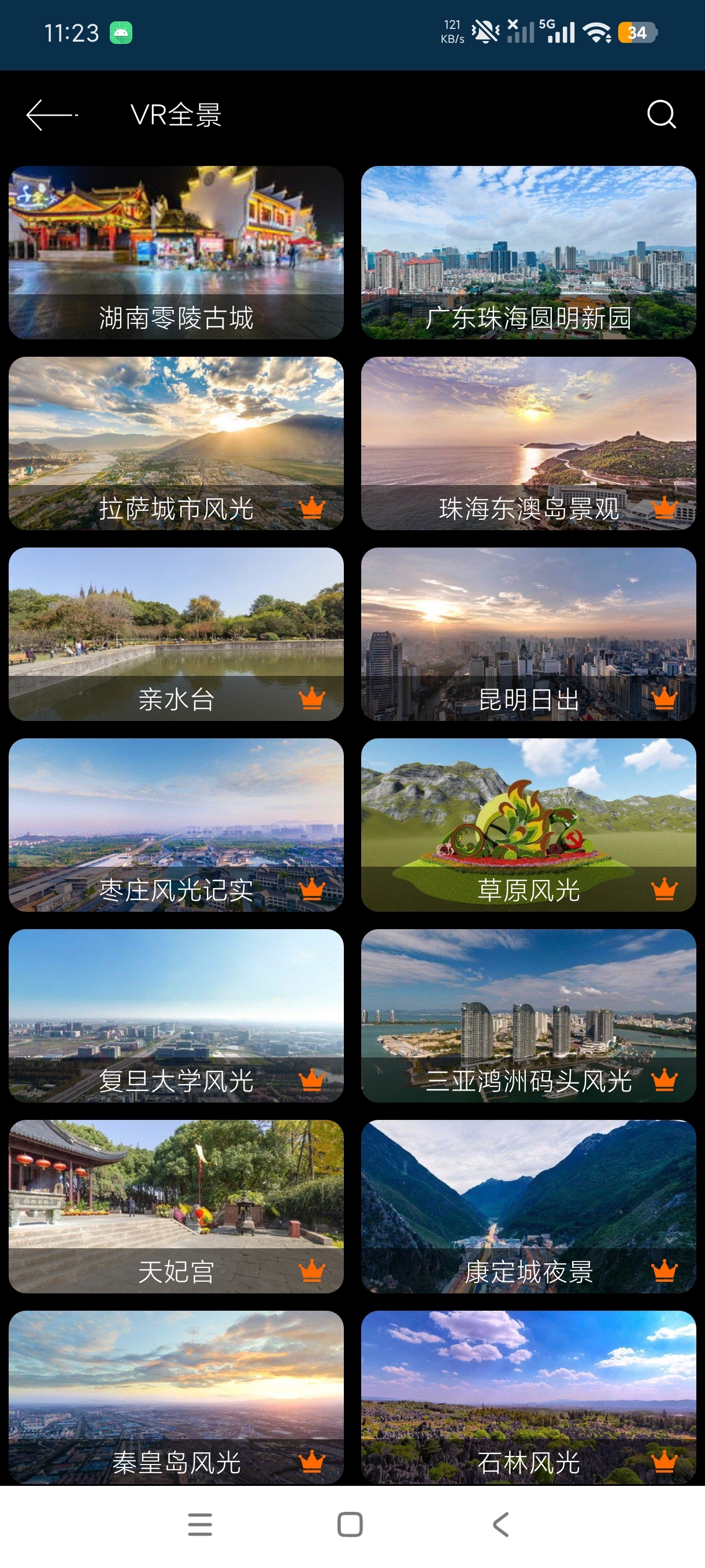 卫星导航VR全景地图查看工具足不出户看世界第8张插图 卫星导航VR全景地图查看工具足不出户看世界第8张插图