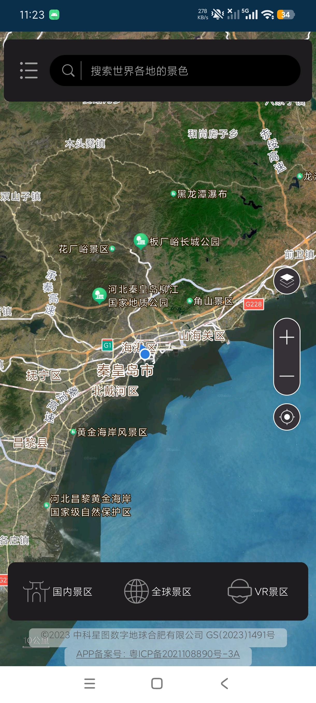 卫星导航VR全景地图查看工具足不出户看世界第10张插图 卫星导航VR全景地图查看工具足不出户看世界第10张插图