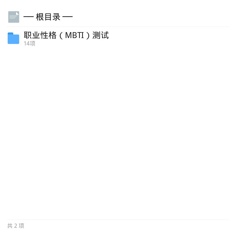 MBTI全套测评资料精准定位职业第4张插图