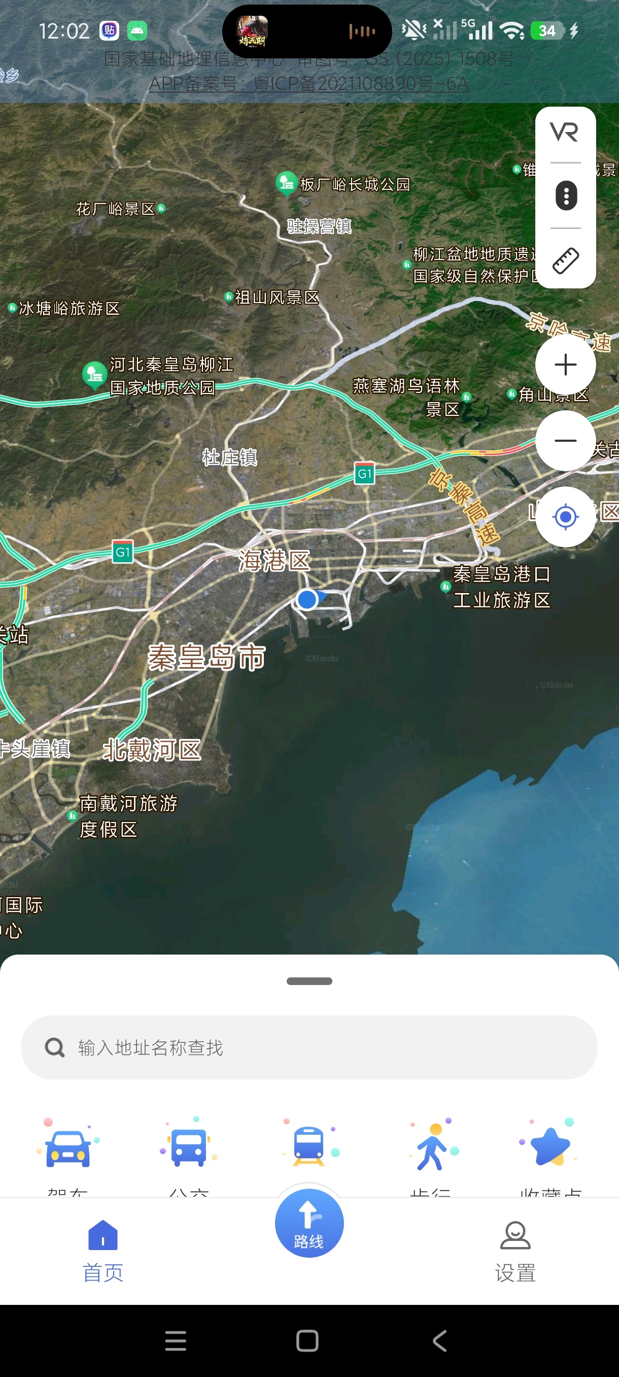 导航地图AR卫星全景3D地图工具🌐解锁高级版第6张插图 导航地图AR卫星全景3D地图工具🌐解锁高级版第6张插图