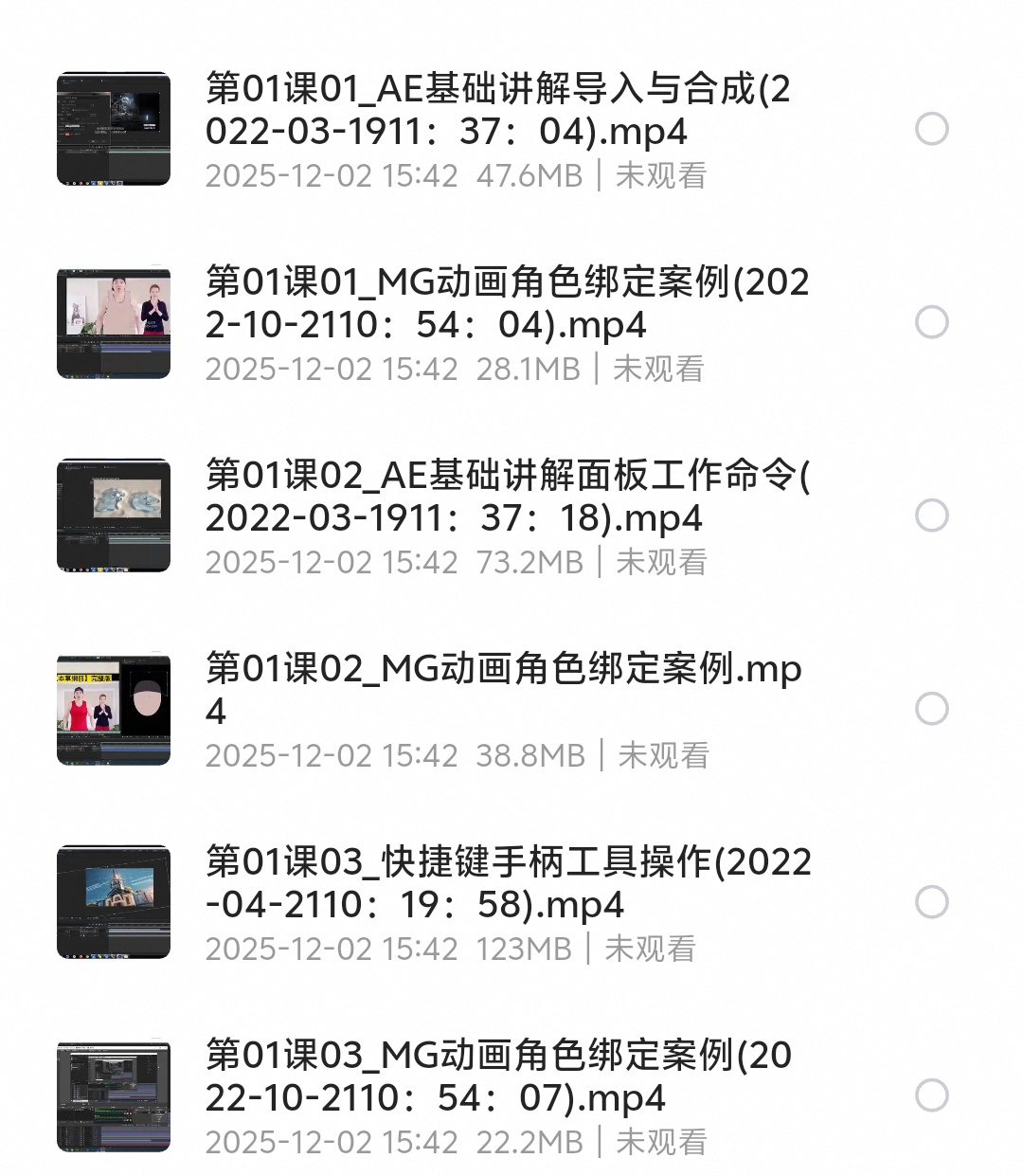 AE特效全能合成班第4张插图