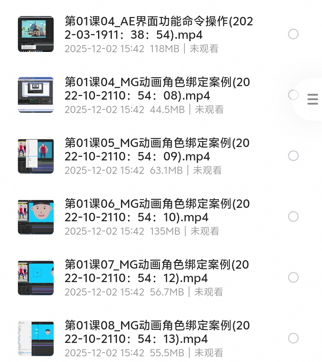 AE特效全能合成班第5张插图