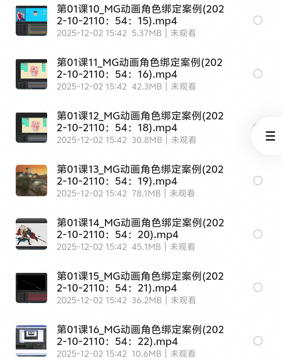 AE特效全能合成班第6张插图