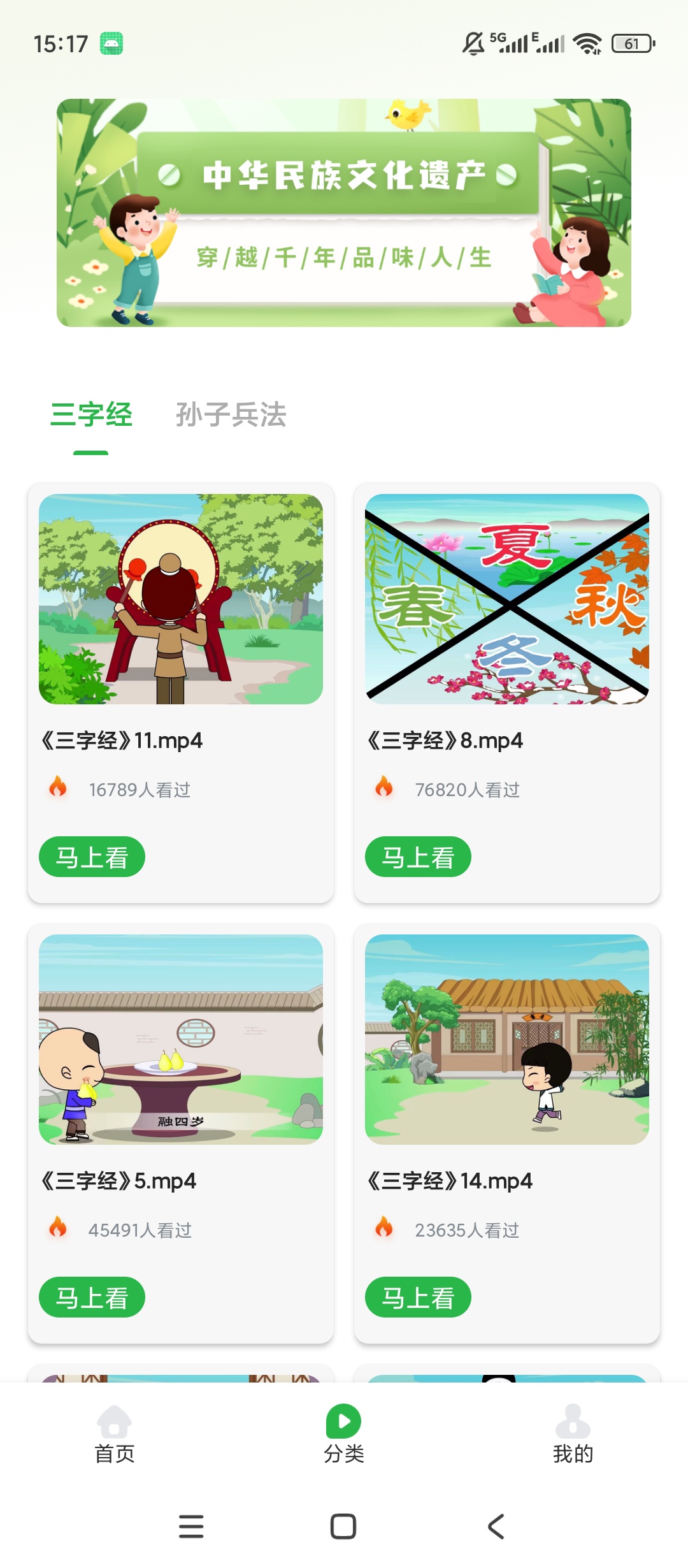 诗歌汇绿化版少儿动画观看学习第7张插图 诗歌汇绿化版少儿动画观看学习第7张插图