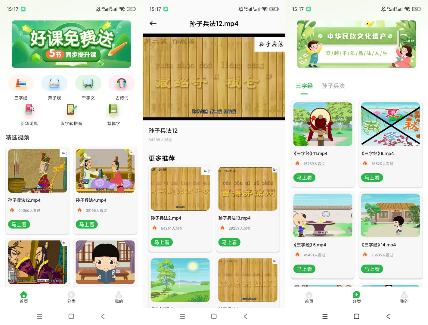 诗歌汇绿化版少儿动画观看学习第8张插图 诗歌汇绿化版少儿动画观看学习第8张插图