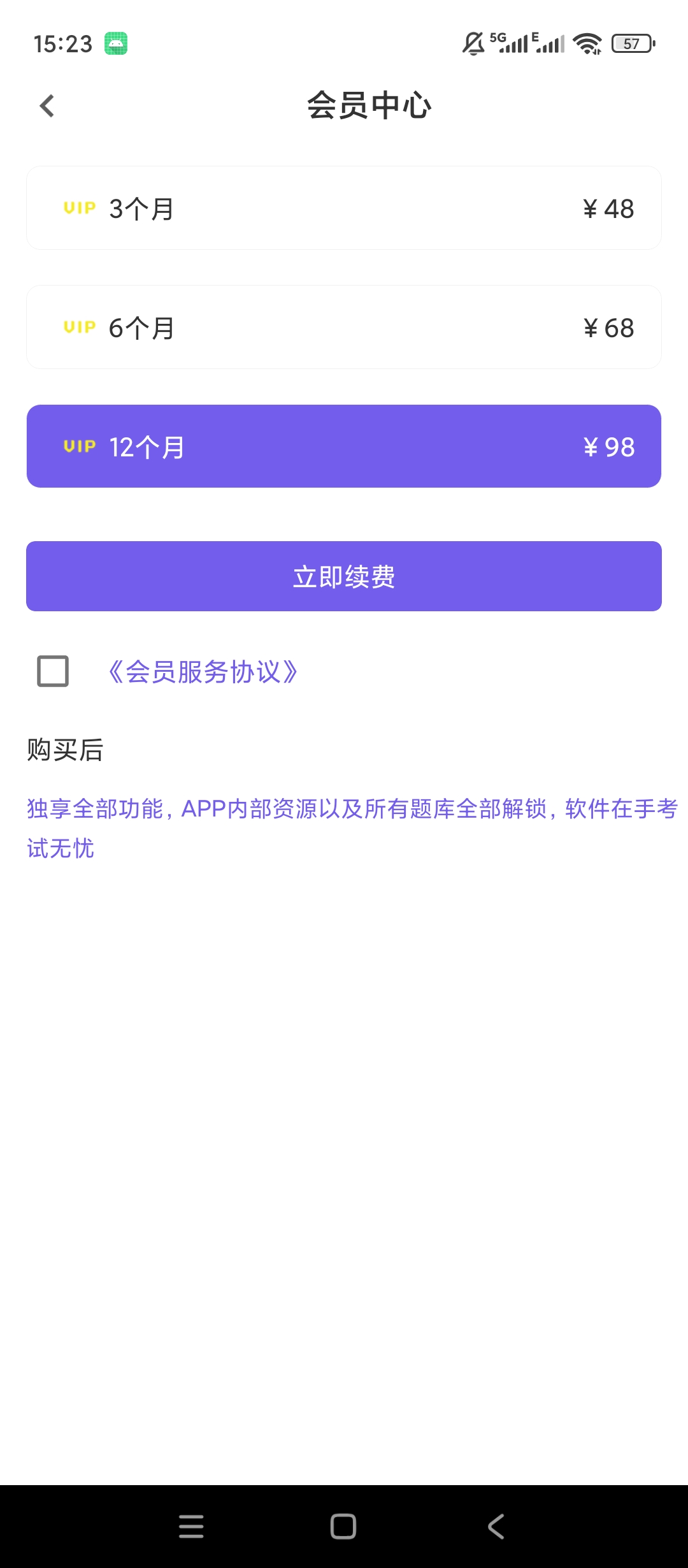 二级建造师百分题库解锁会员二建备考刷题巩固练习第7张插图 二级建造师百分题库解锁会员二建备考刷题巩固练习第7张插图